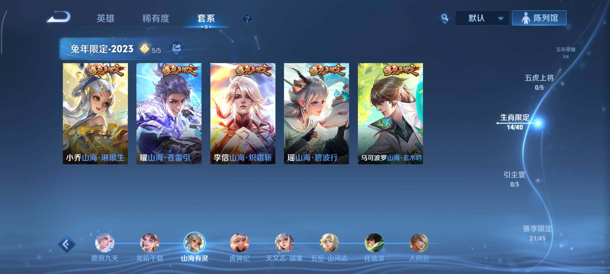 WZCMW438153王者荣耀账号详情图7 WZCMW438153王者荣耀账号详情图7