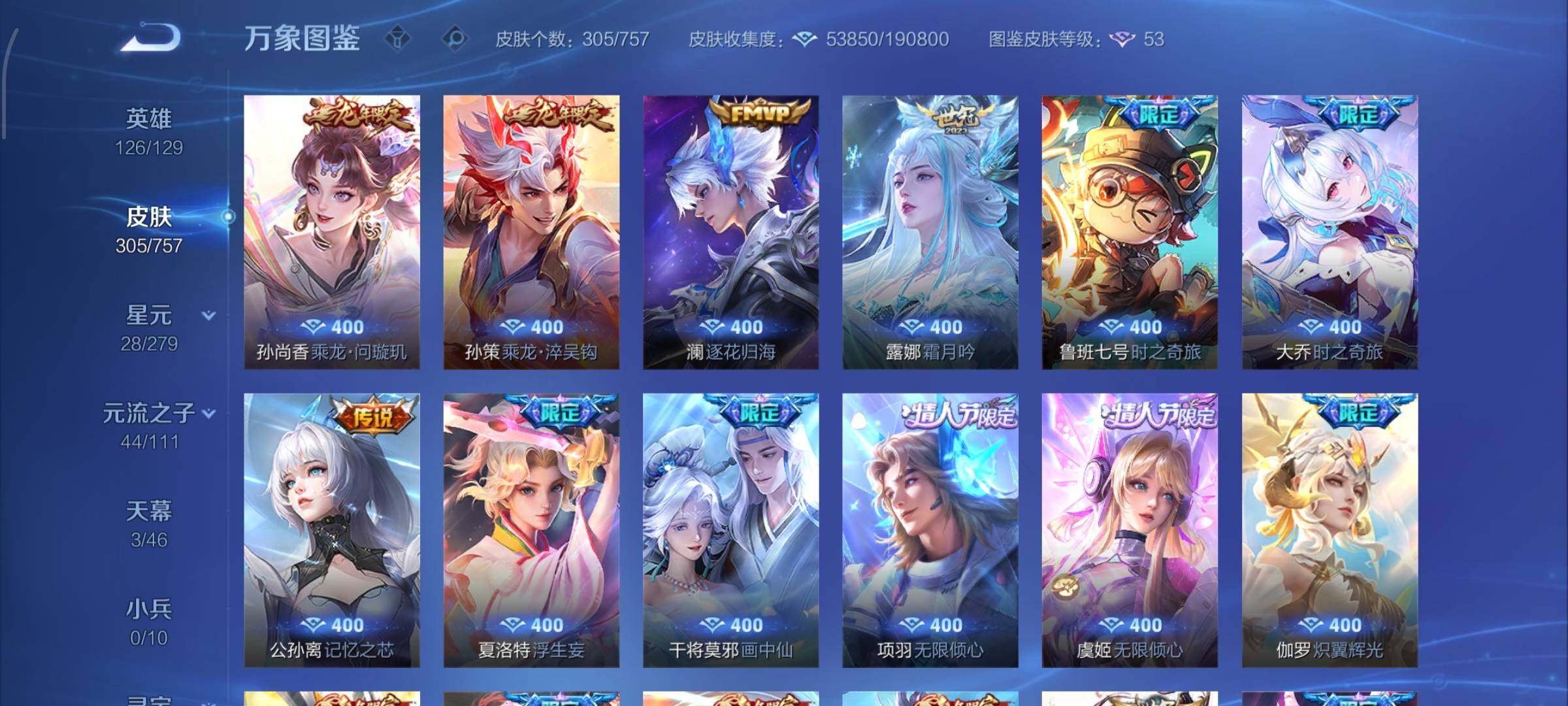 WZCMW438153王者荣耀账号详情图9 WZCMW438153王者荣耀账号详情图9