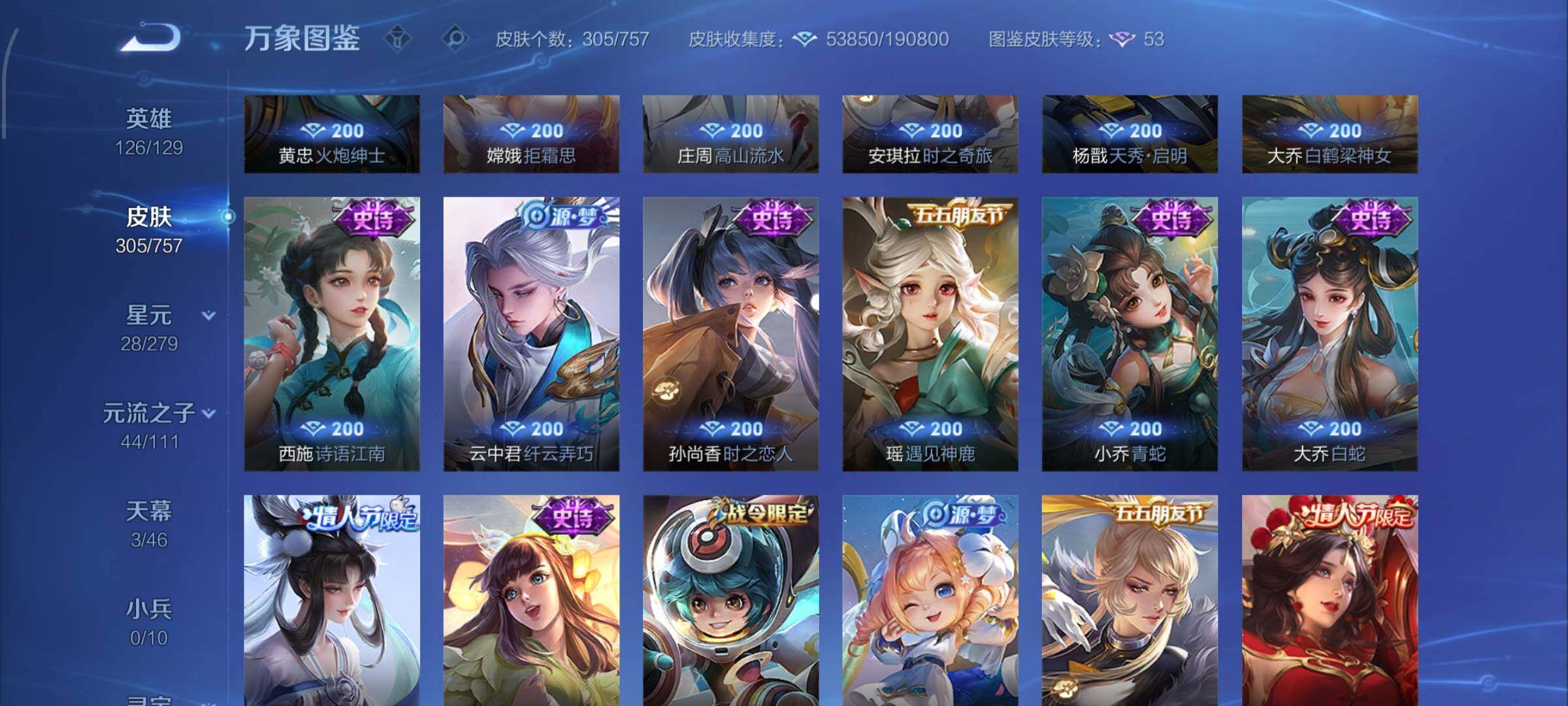 WZCMW438153王者荣耀账号详情图15 WZCMW438153王者荣耀账号详情图15