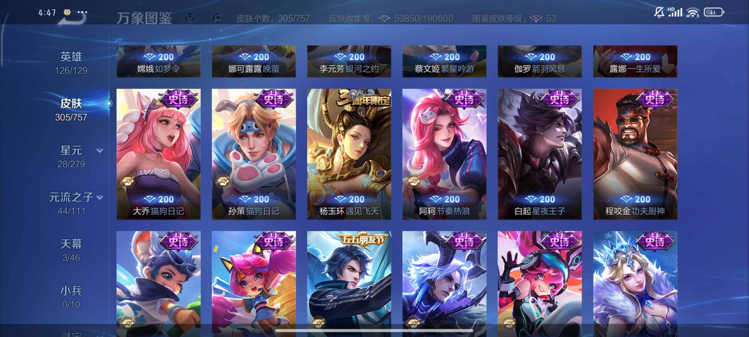 WZCMW438153王者荣耀账号详情图16 WZCMW438153王者荣耀账号详情图16