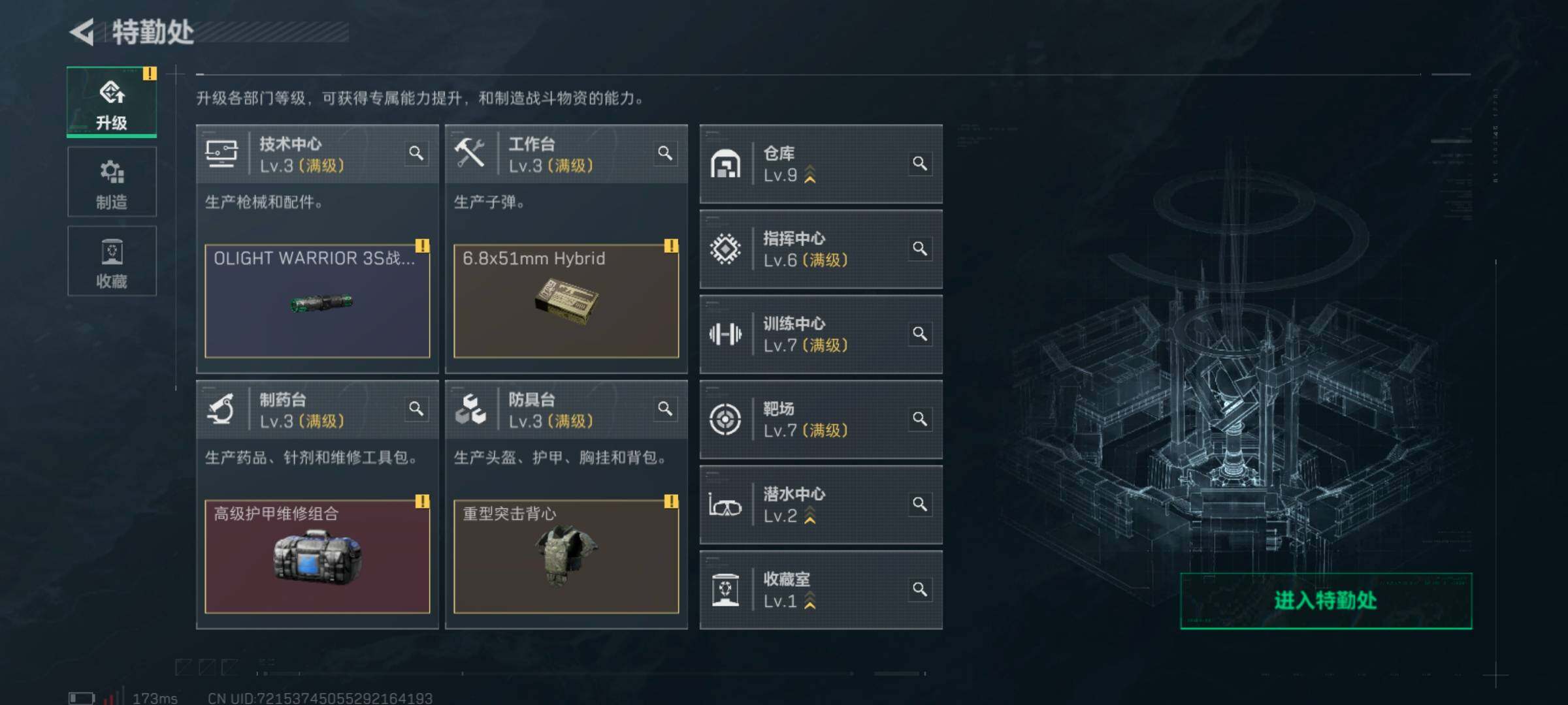 SJZQM47792三角洲行动账号详情图6 SJZQM47792三角洲行动账号详情图6