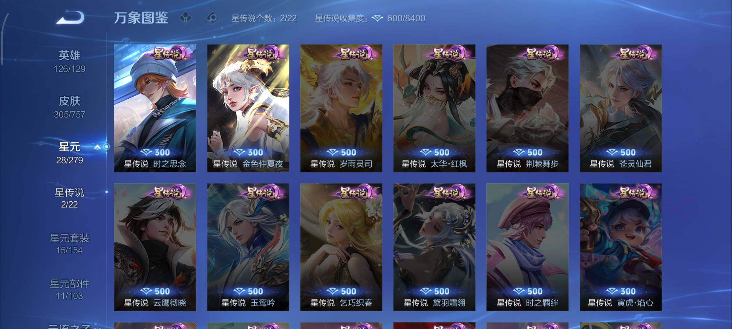 WZCMW438153王者荣耀账号详情图18 WZCMW438153王者荣耀账号详情图18