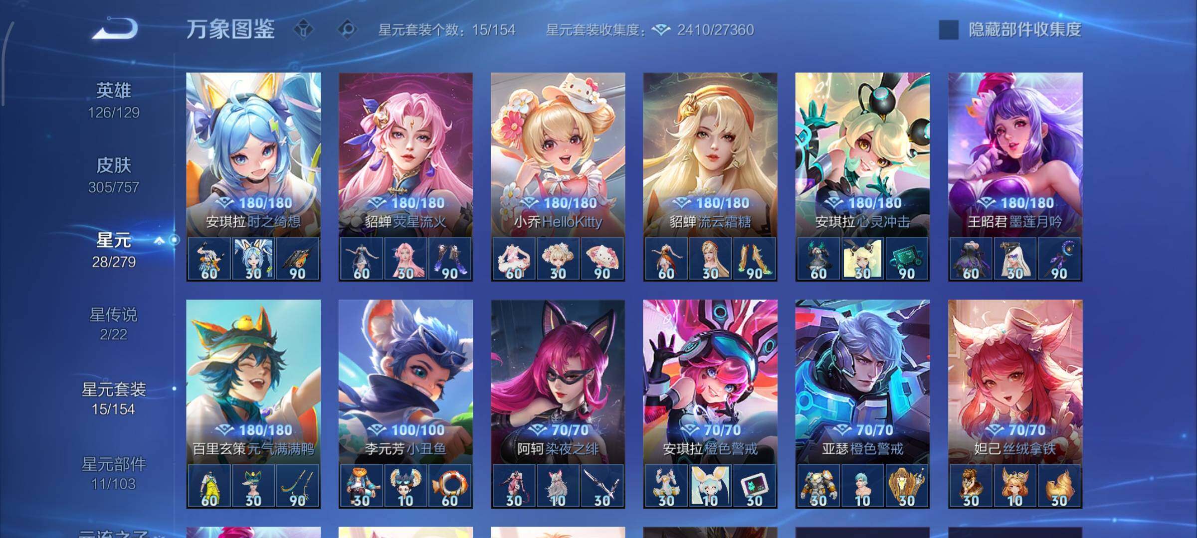 WZCMW438153王者荣耀账号详情图19 WZCMW438153王者荣耀账号详情图19