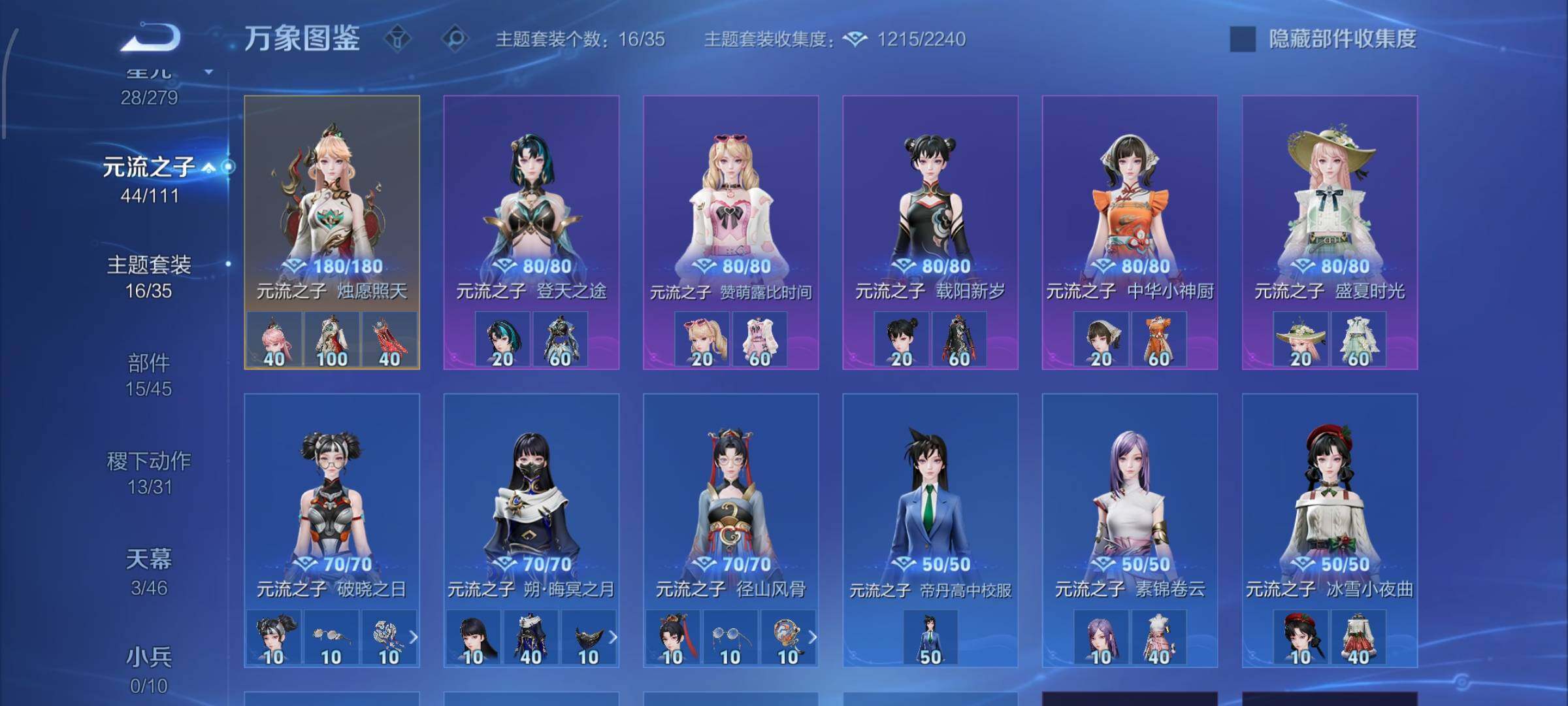 WZCMW438153王者荣耀账号详情图20 WZCMW438153王者荣耀账号详情图20