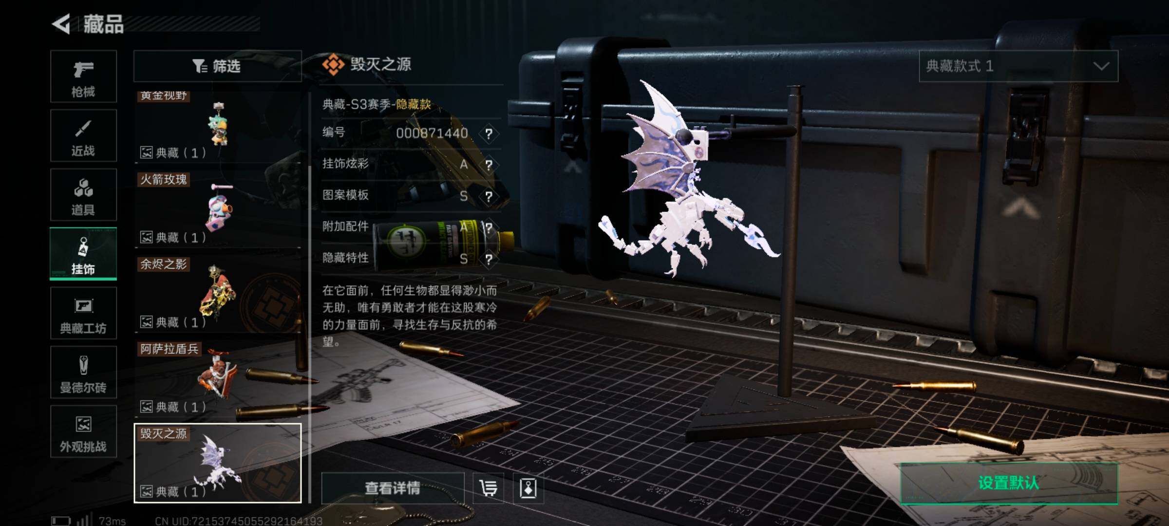 SJZQM47792三角洲行动账号详情图9 SJZQM47792三角洲行动账号详情图9