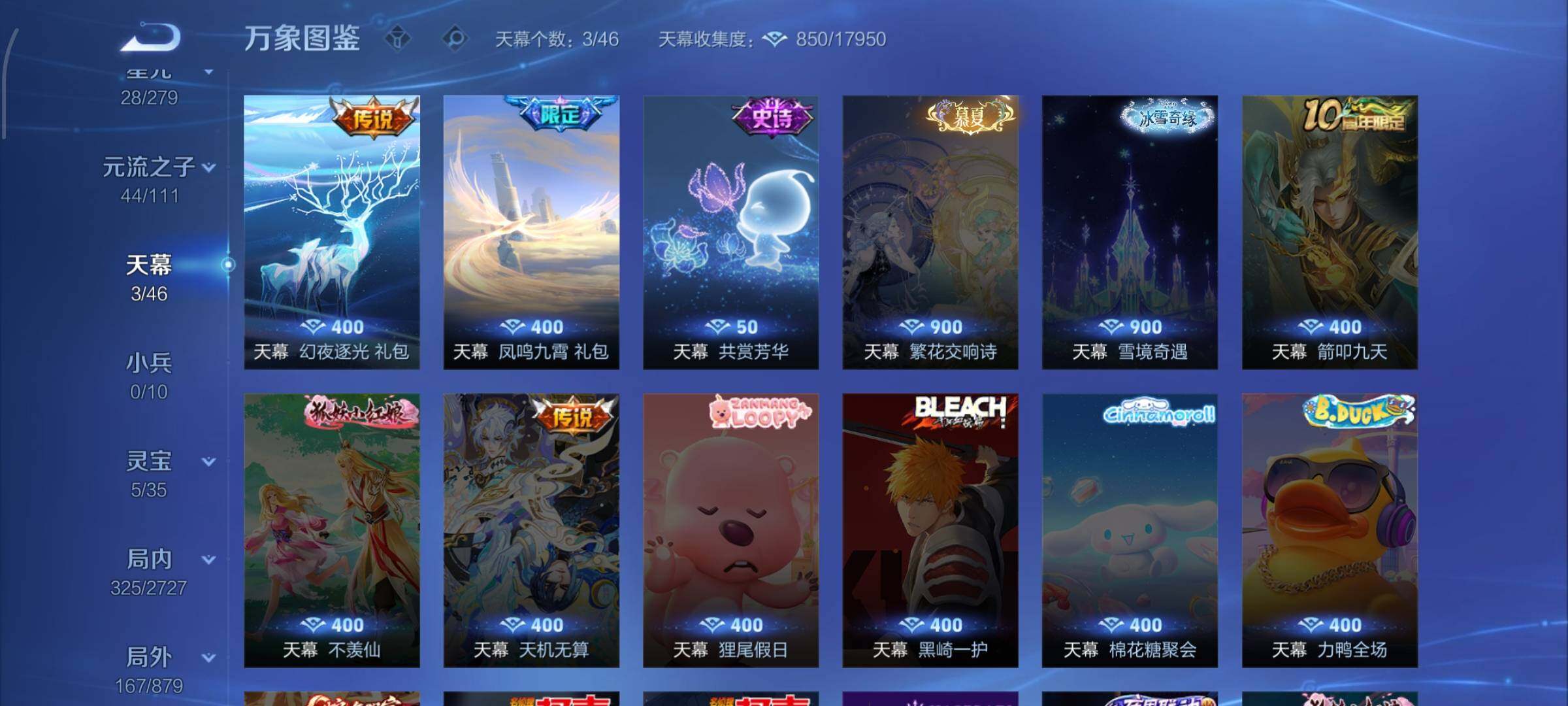 WZCMW438153王者荣耀账号详情图21 WZCMW438153王者荣耀账号详情图21