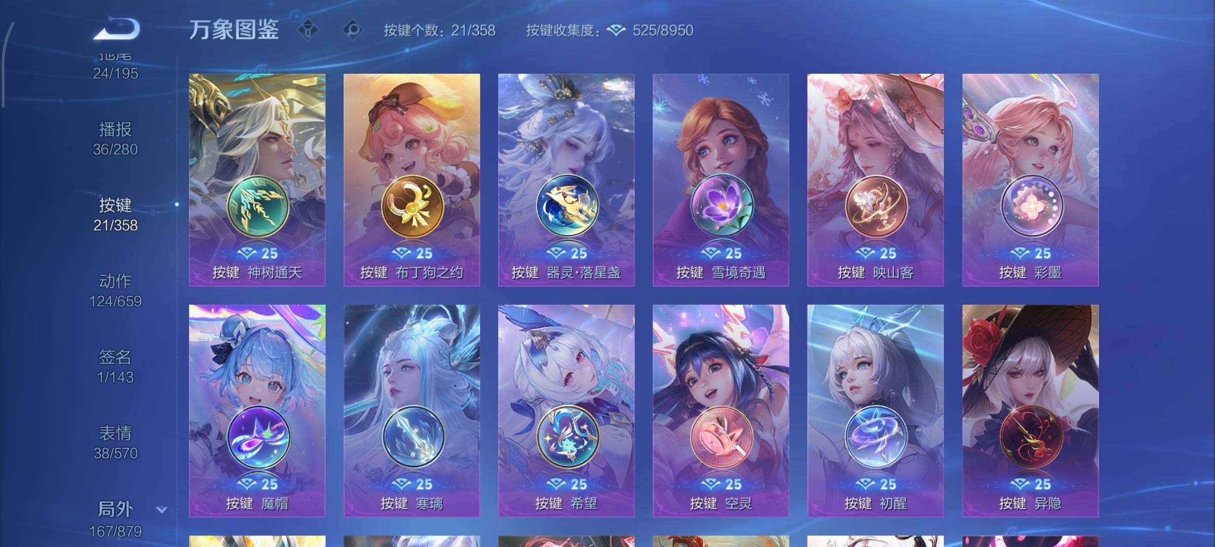 WZCMW438153王者荣耀账号详情图22 WZCMW438153王者荣耀账号详情图22