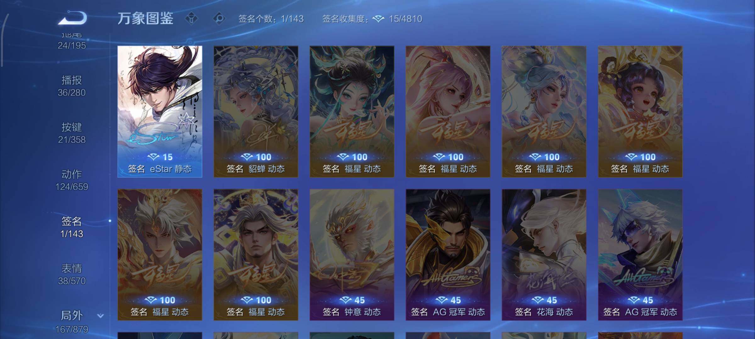 WZCMW438153王者荣耀账号详情图23 WZCMW438153王者荣耀账号详情图23