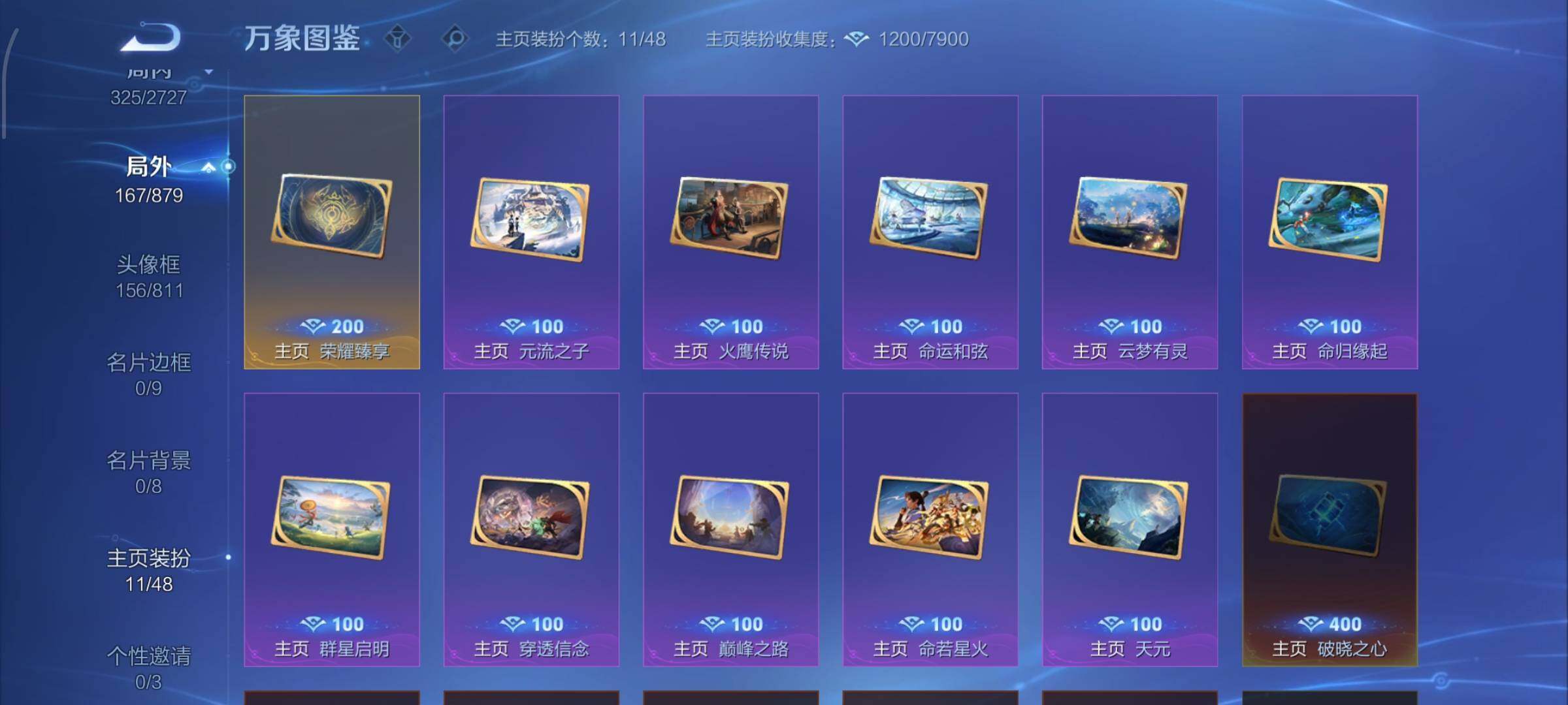 WZCMW438153王者荣耀账号详情图24 WZCMW438153王者荣耀账号详情图24