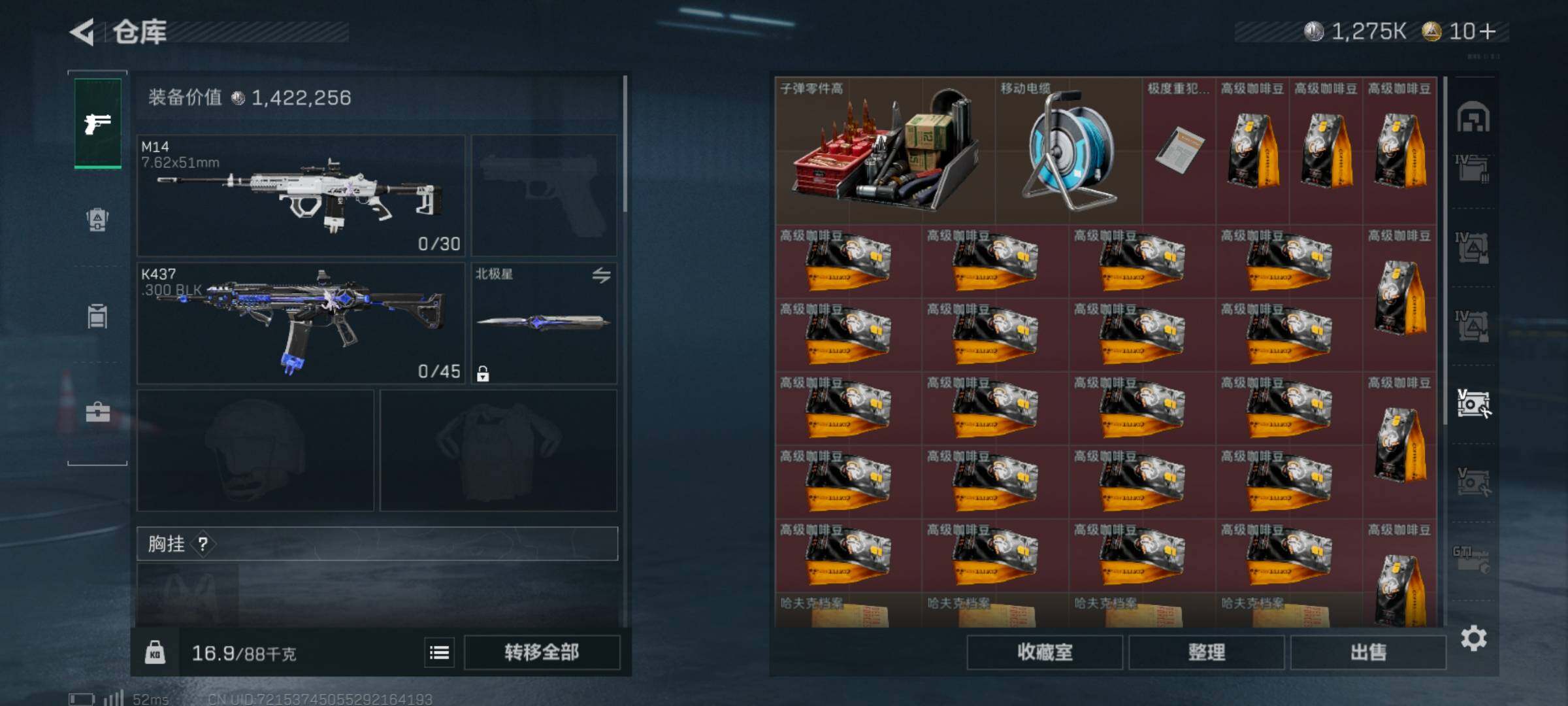 SJZQM47792三角洲行动账号详情图11 SJZQM47792三角洲行动账号详情图11