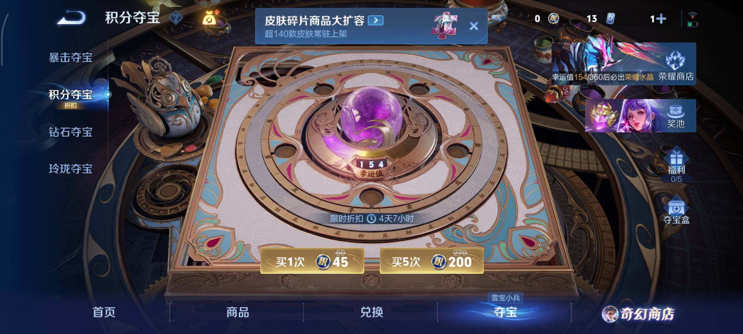 WZCMW438153王者荣耀账号详情图25 WZCMW438153王者荣耀账号详情图25