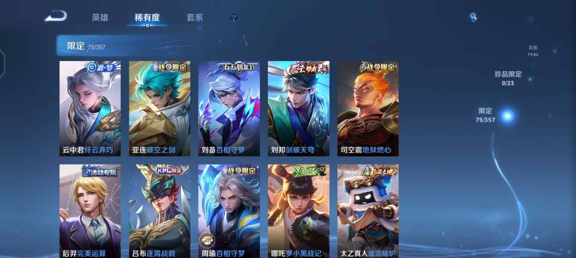 WZQM490347王者荣耀账号详情图5