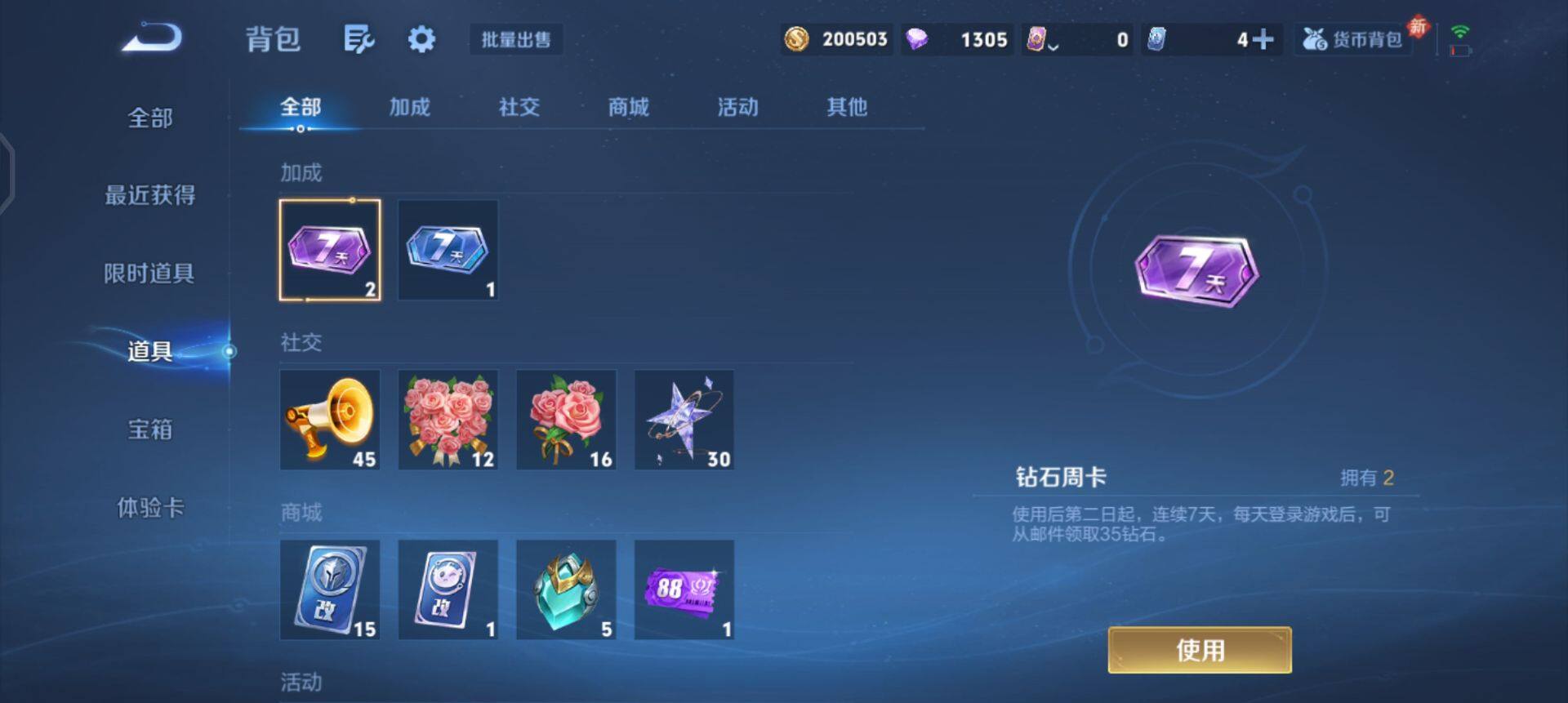 WZQM490347王者荣耀账号详情图6