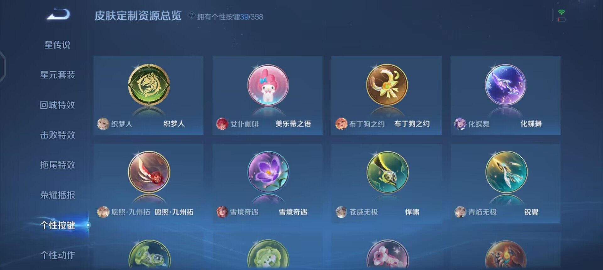 WZQM490347王者荣耀账号详情图11