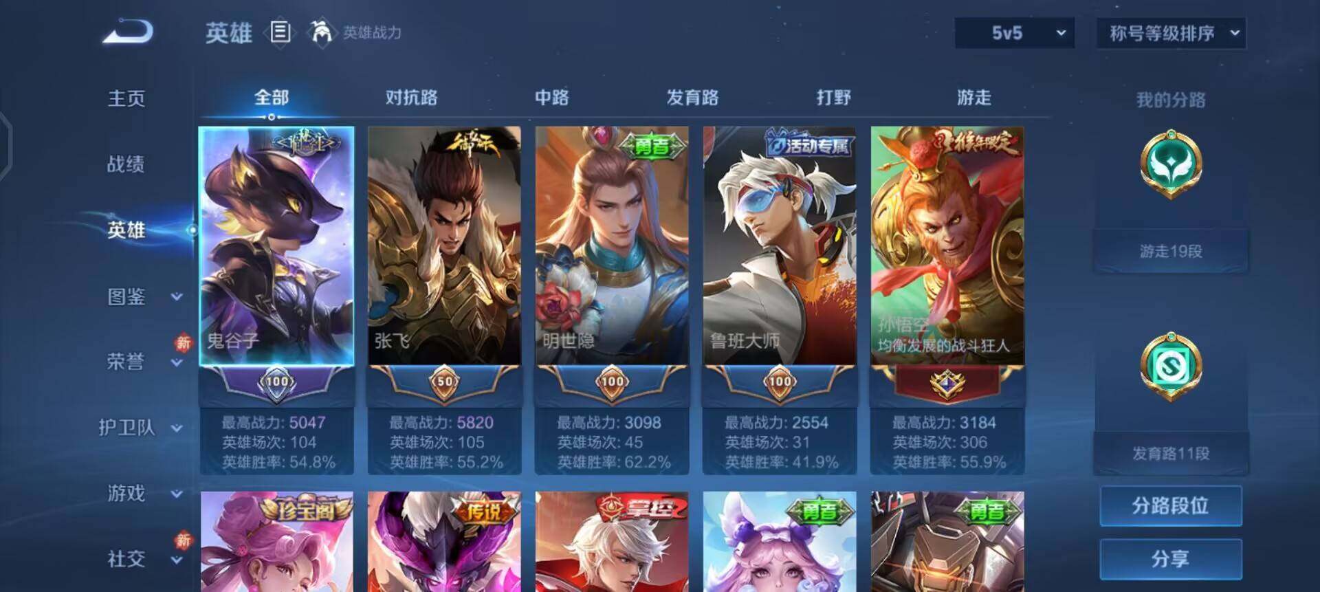 WZQM490347王者荣耀账号详情图15