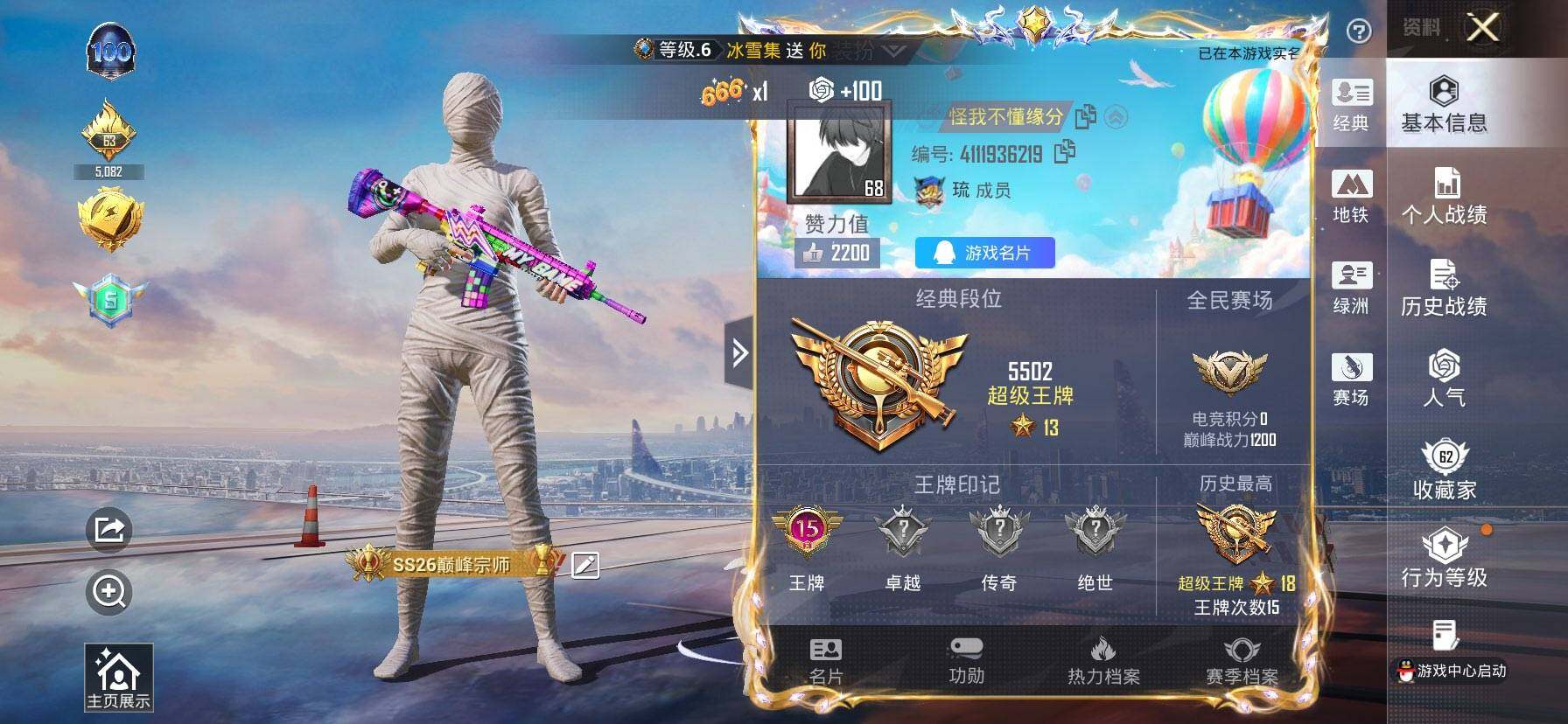 HPCMW419650和平精英账号详情图2