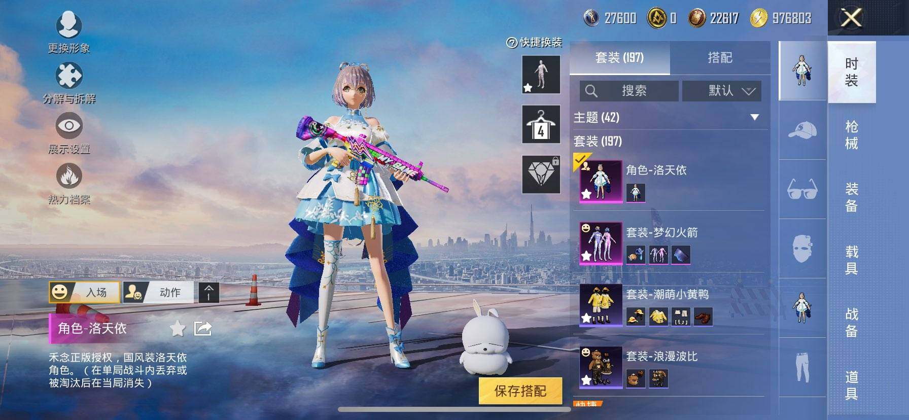 HPCMW419650和平精英账号详情图5