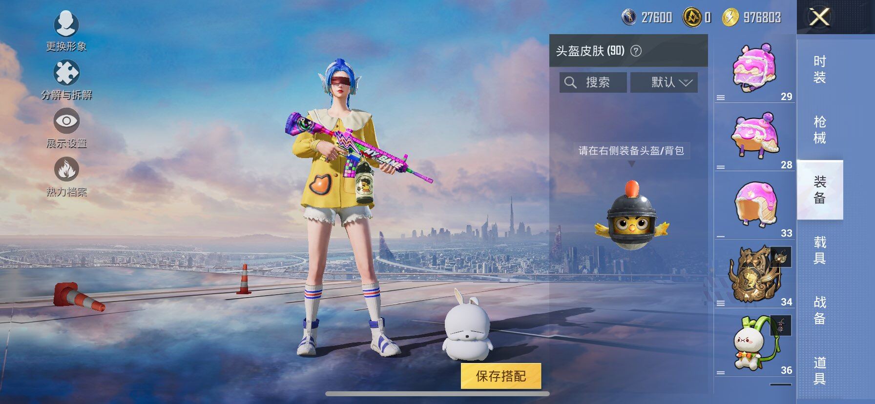 HPCMW419650和平精英账号详情图7