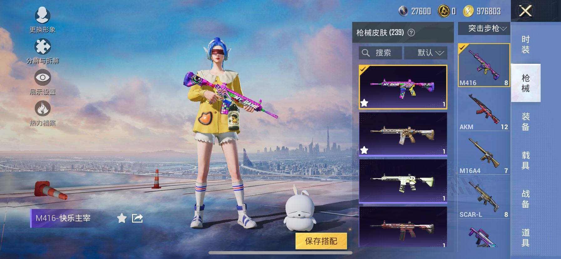 HPCMW419650和平精英账号详情图8