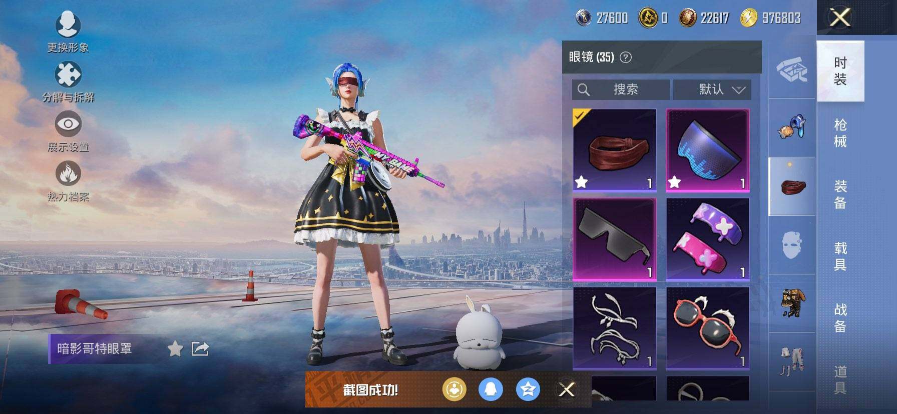 HPCMW419650和平精英账号详情图10