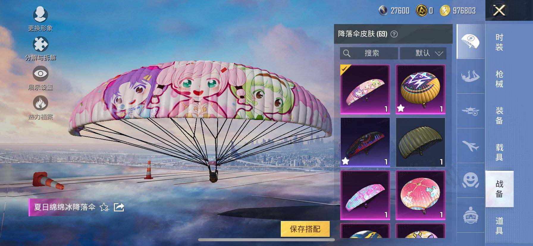 HPCMW419650和平精英账号详情图11