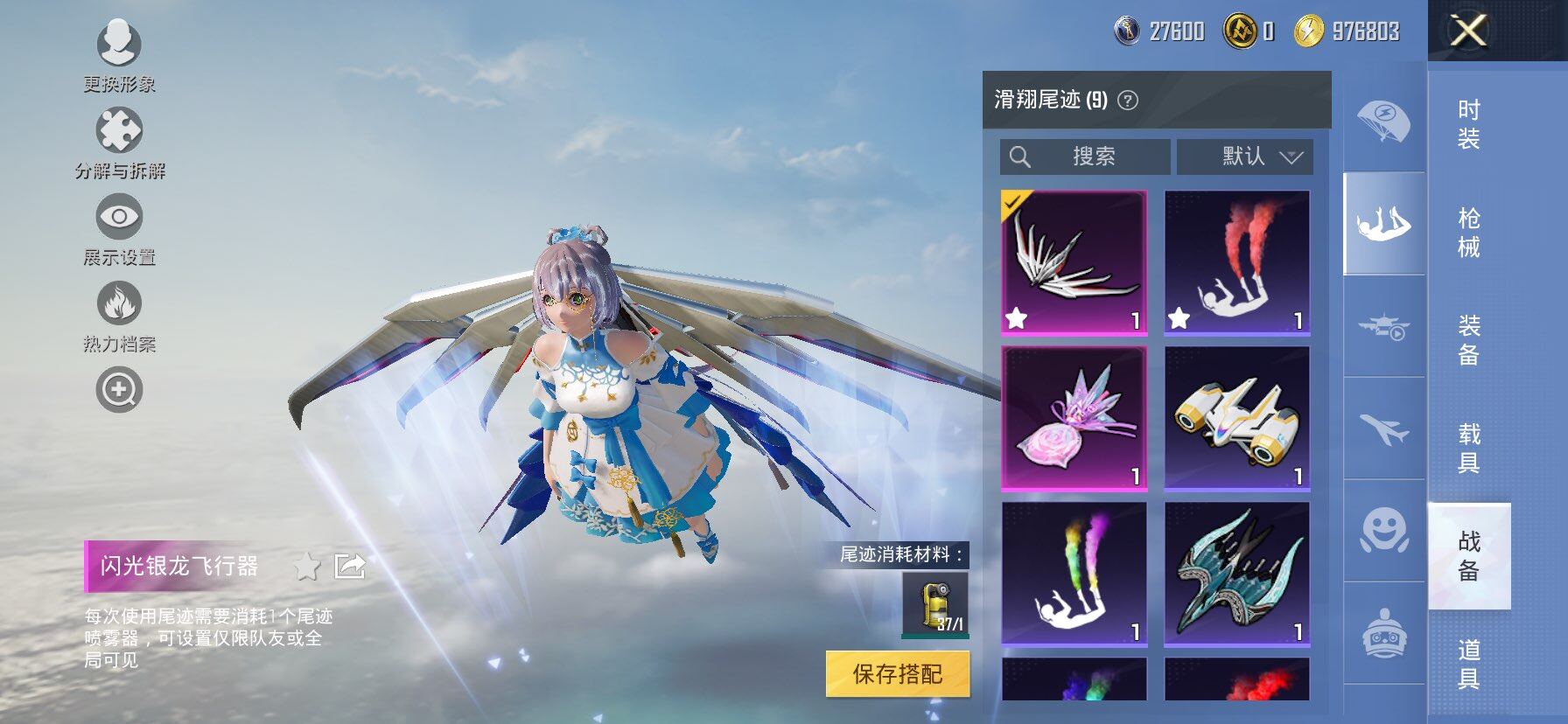 HPCMW419650和平精英账号详情图12