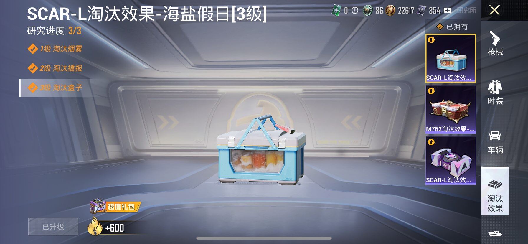 HPCMW419650和平精英账号详情图15