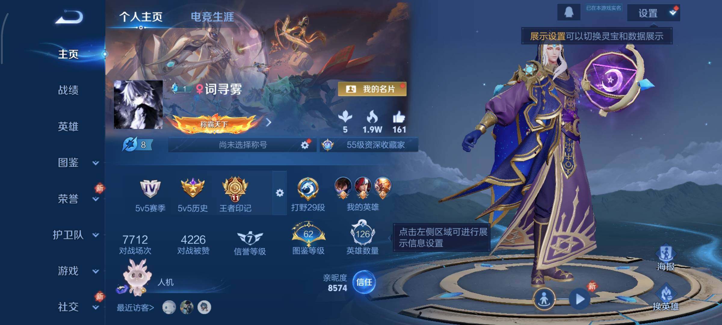 WZCMW438164王者荣耀账号详情图2