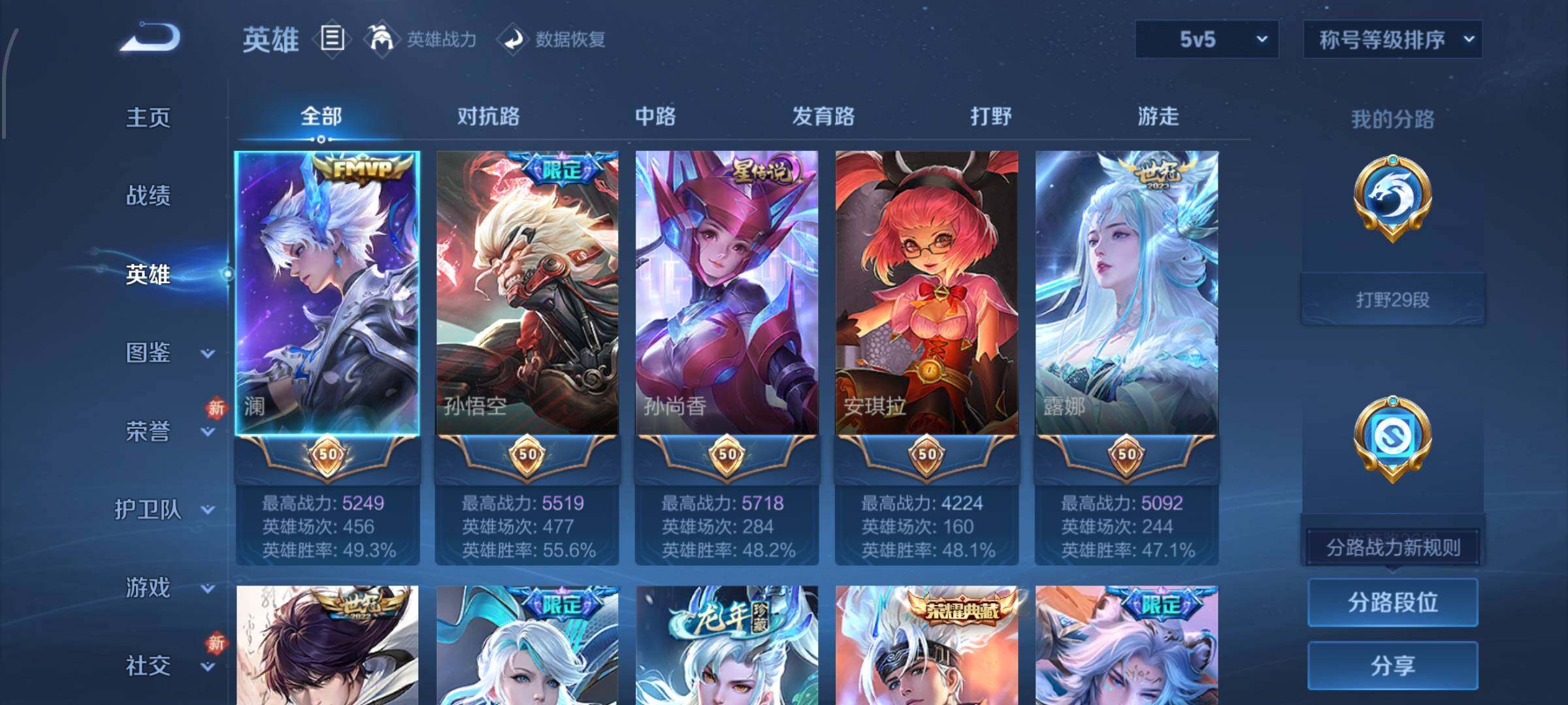 WZCMW438164王者荣耀账号详情图3