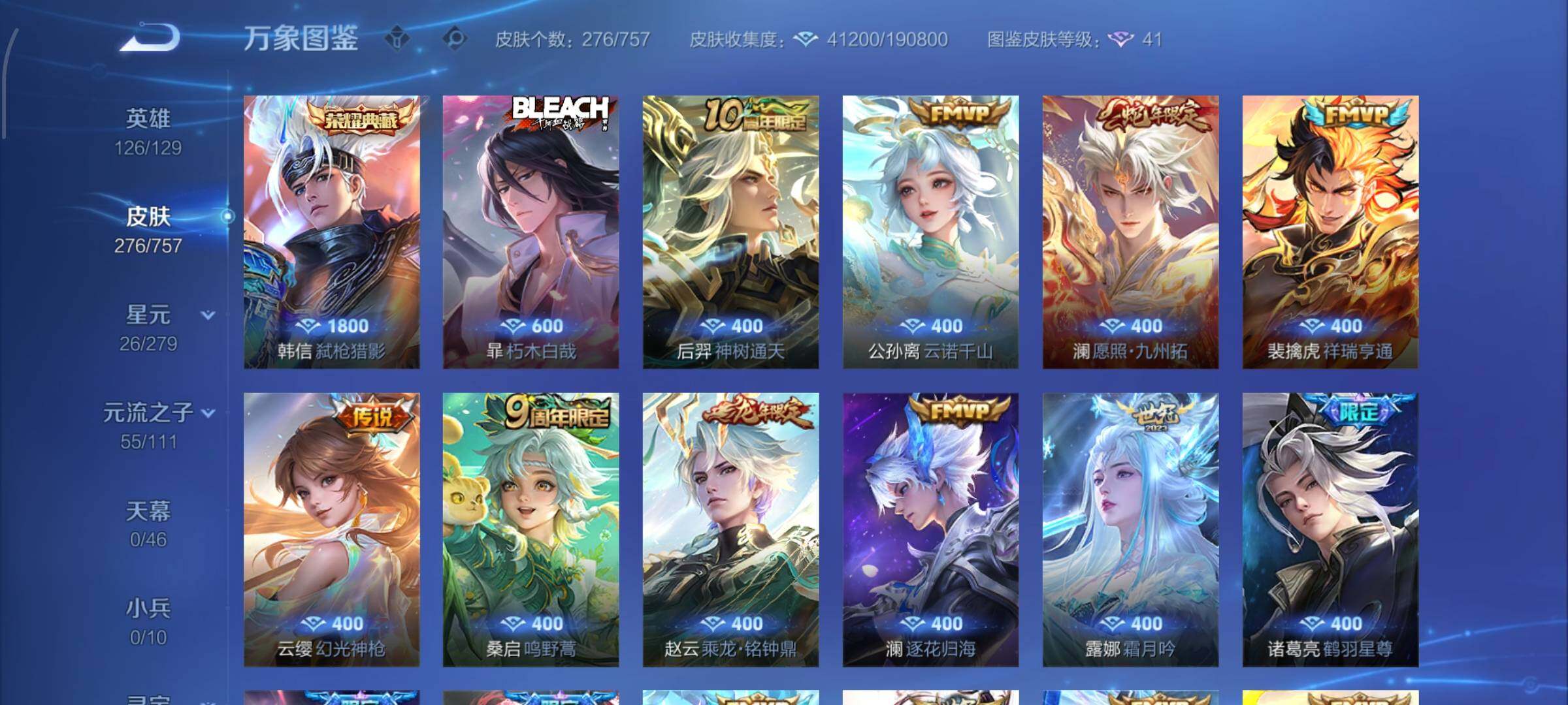 WZCMW438164王者荣耀账号详情图6