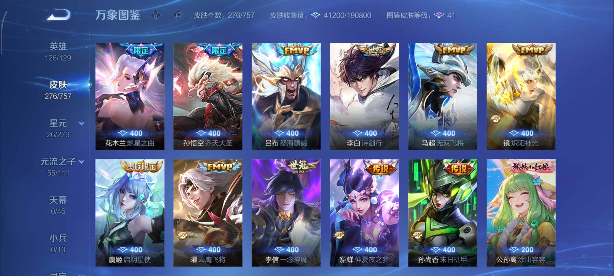 WZCMW438164王者荣耀账号详情图7