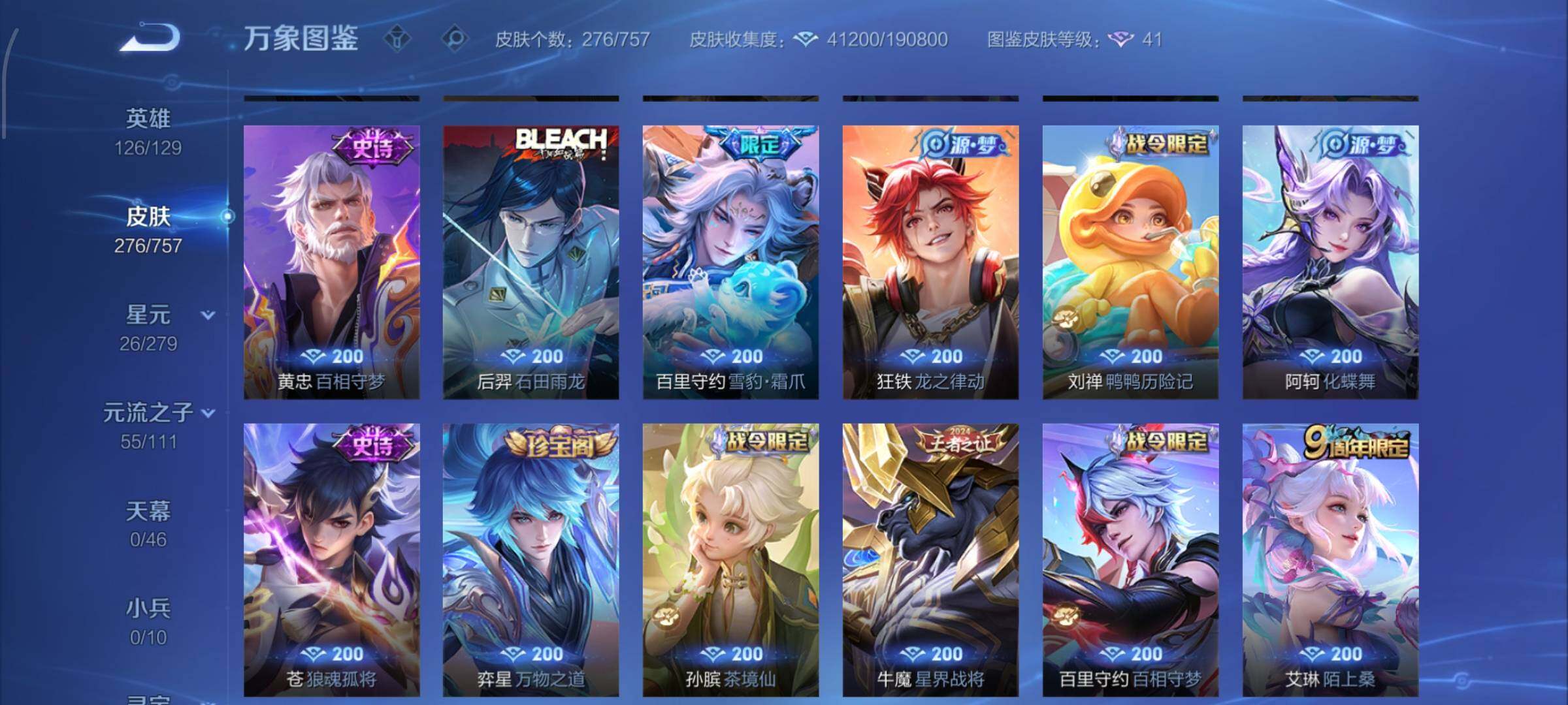 WZCMW438164王者荣耀账号详情图8