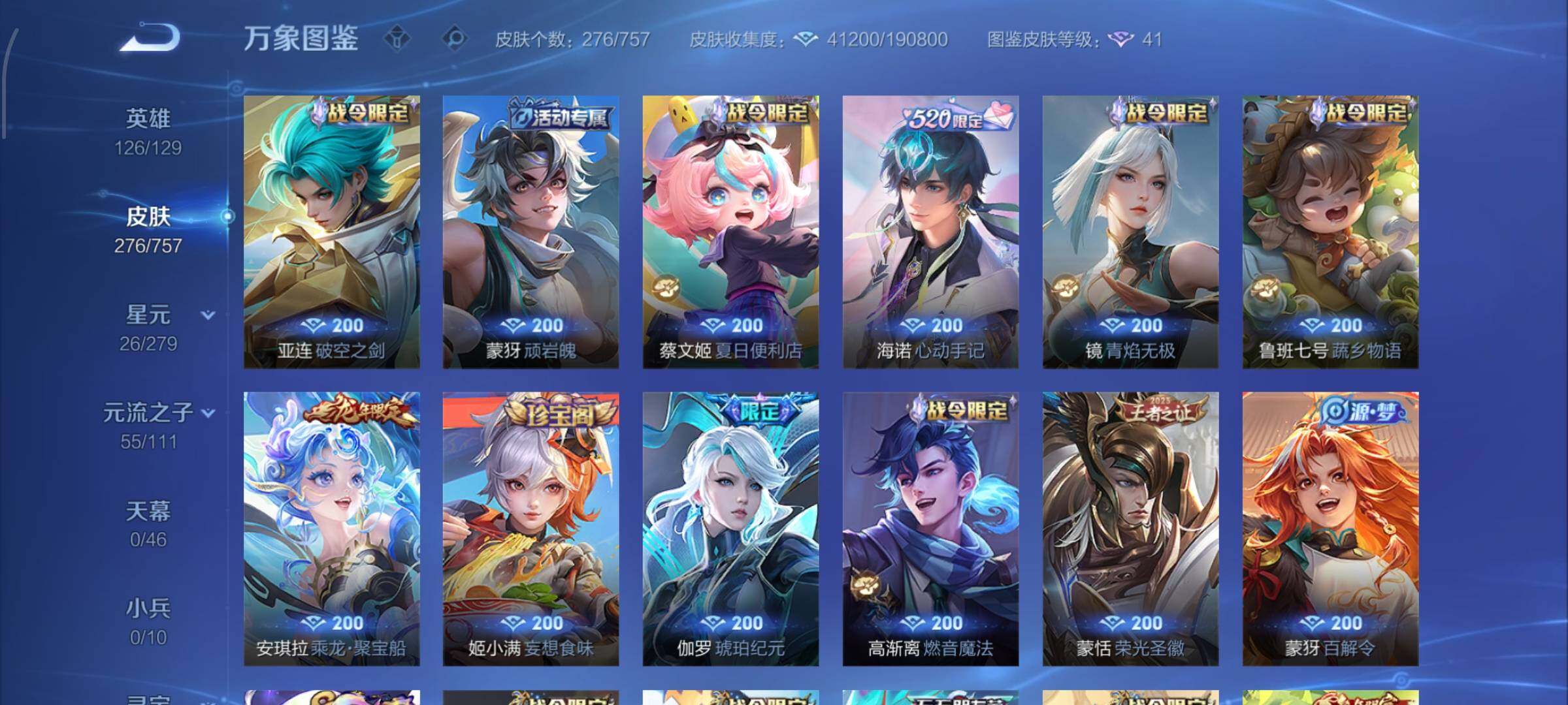 WZCMW438164王者荣耀账号详情图9