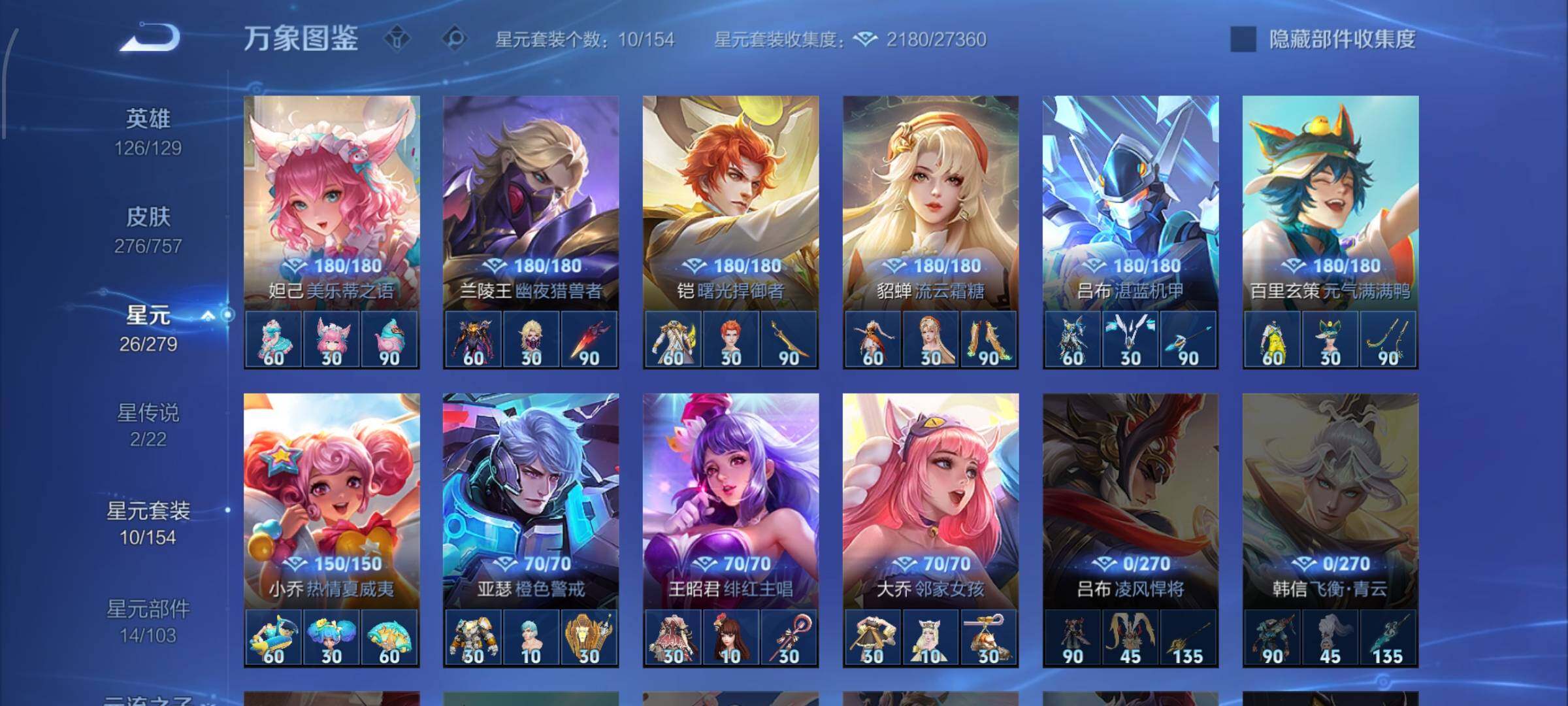 WZCMW438164王者荣耀账号详情图11