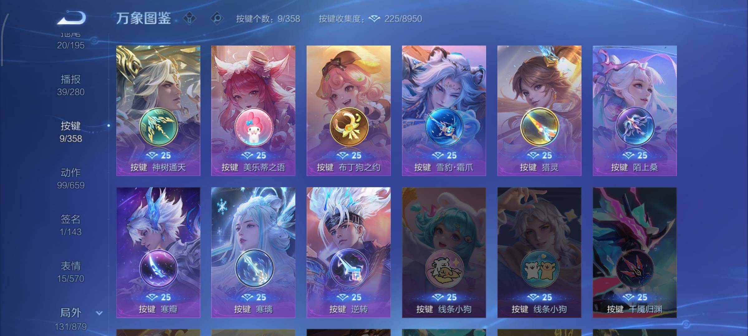 WZCMW438164王者荣耀账号详情图13