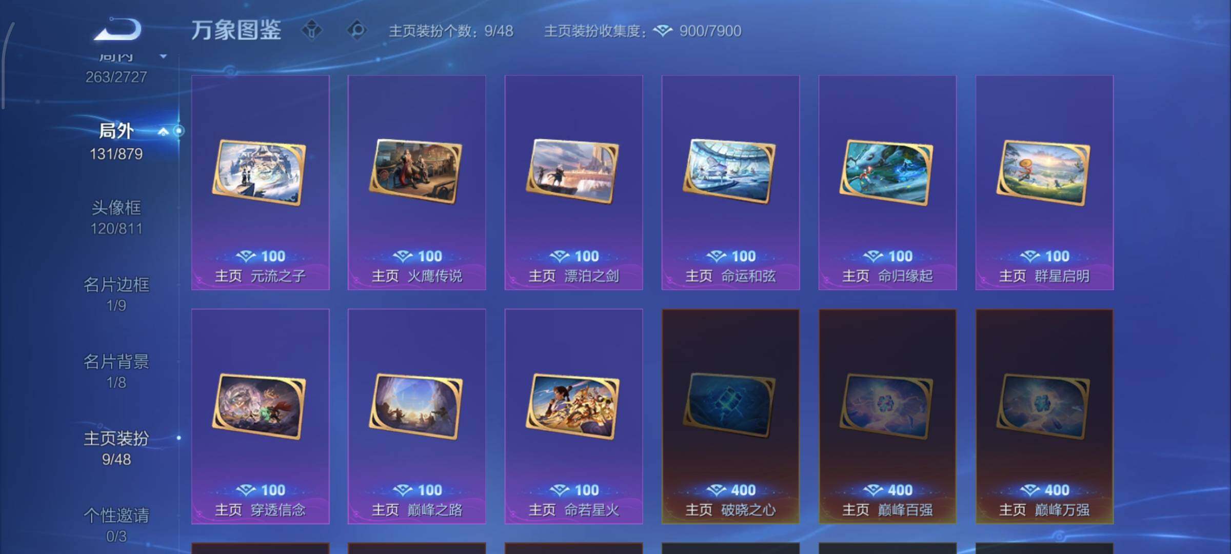 WZCMW438164王者荣耀账号详情图15