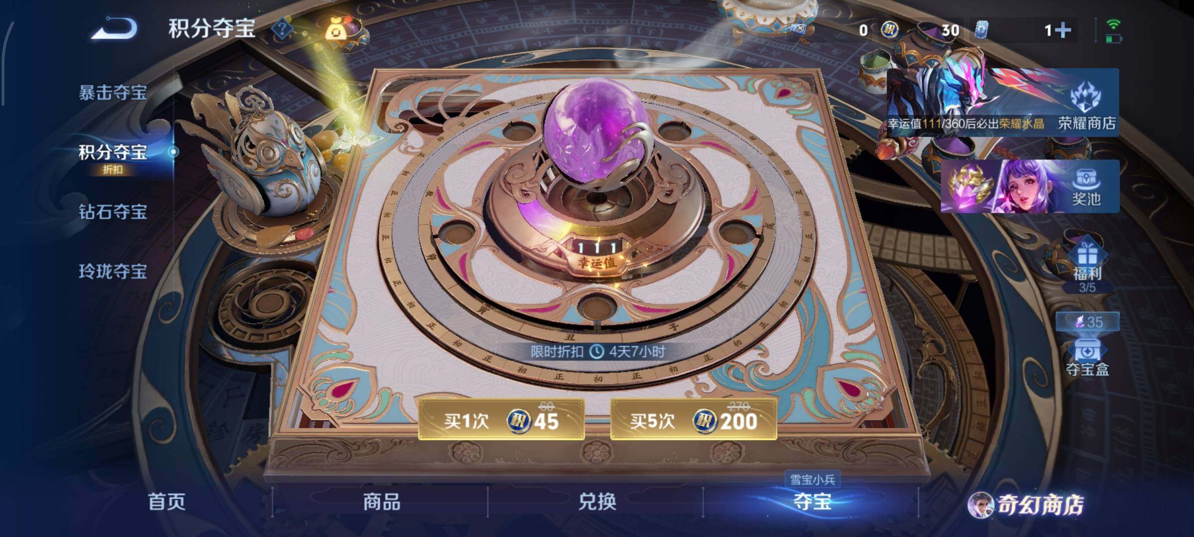 WZCMW438164王者荣耀账号详情图16