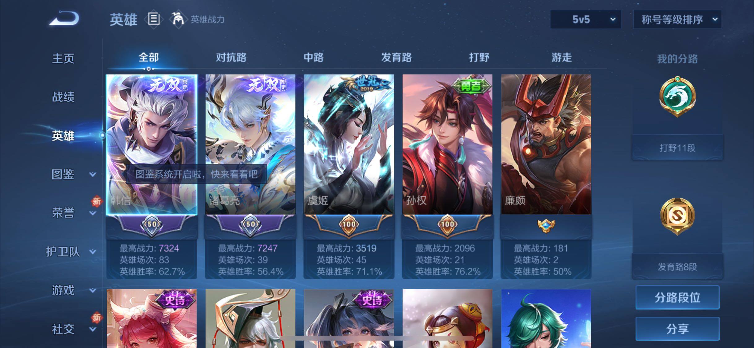 WZCMW438151王者荣耀账号详情图3 WZCMW438151王者荣耀账号详情图3