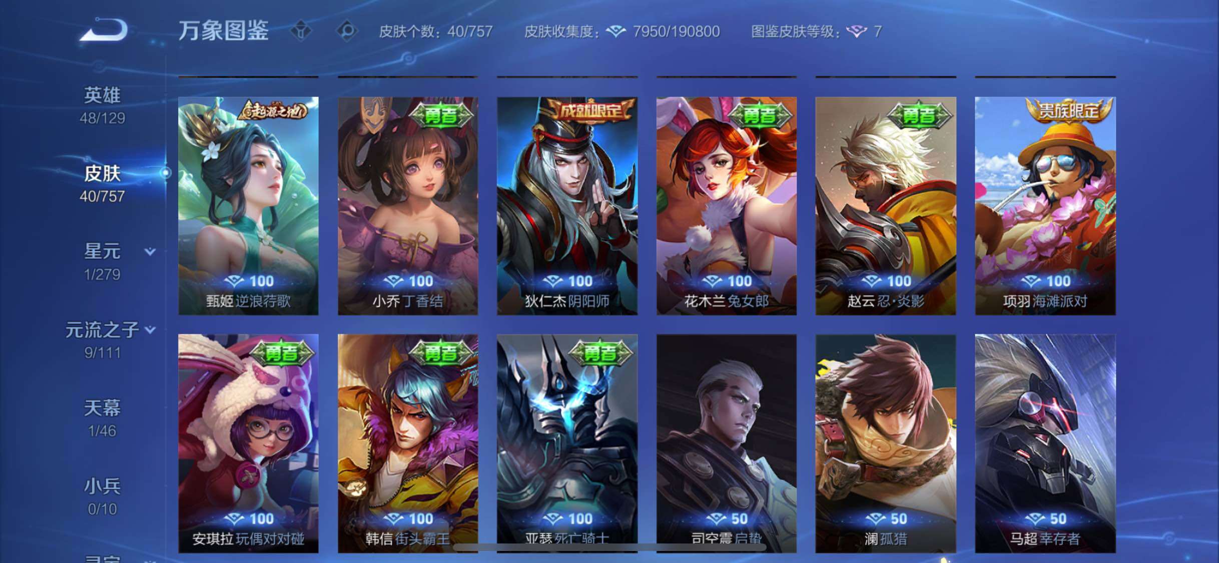 WZCMW438151王者荣耀账号详情图8 WZCMW438151王者荣耀账号详情图8