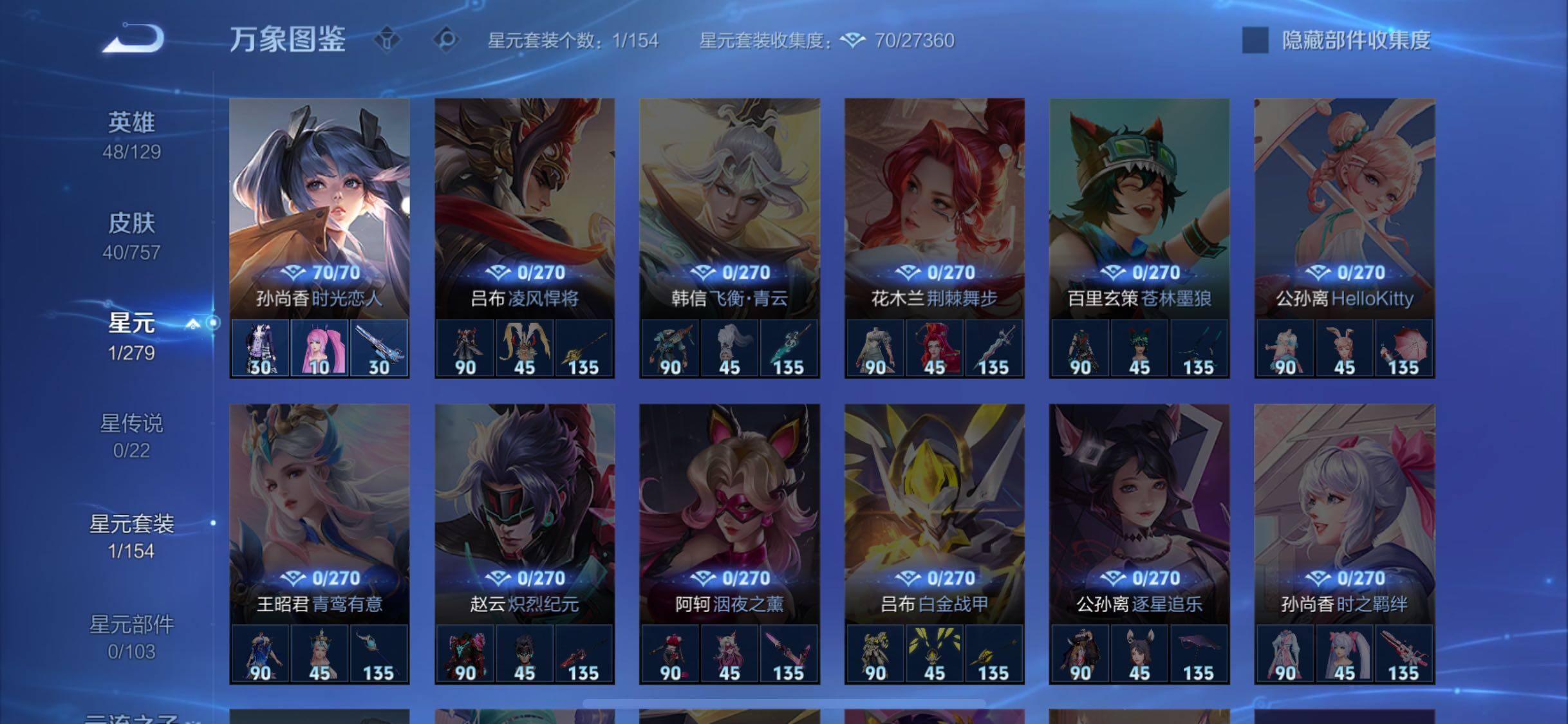 WZCMW438151王者荣耀账号详情图9 WZCMW438151王者荣耀账号详情图9