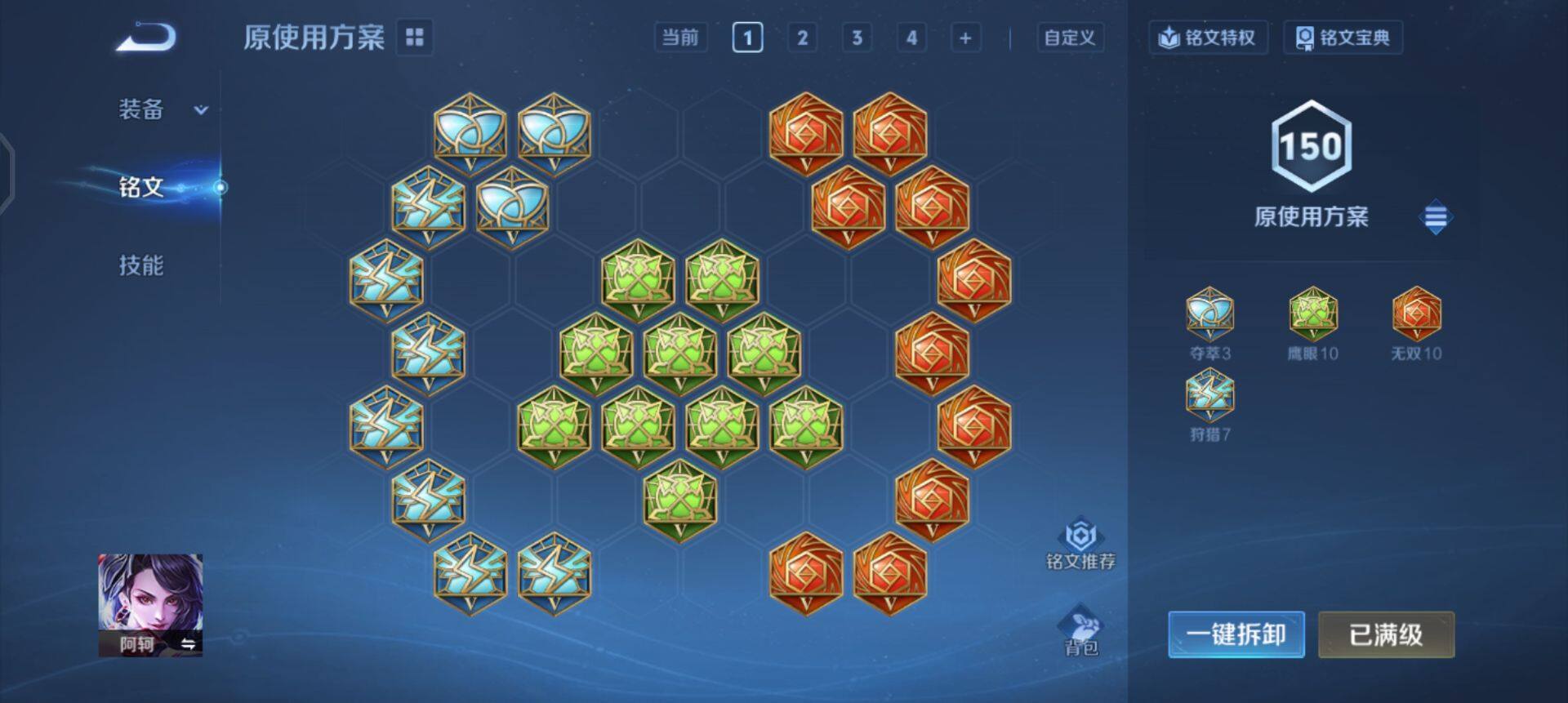 WZQM490351王者荣耀账号详情图5 WZQM490351王者荣耀账号详情图5