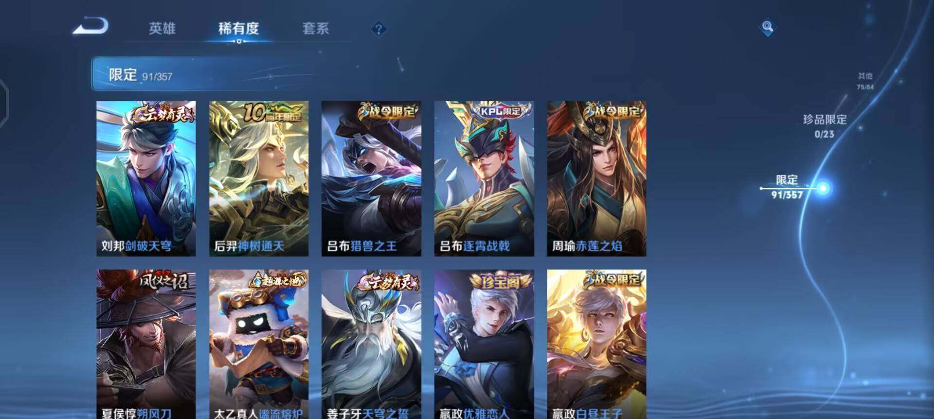 WZQM490351王者荣耀账号详情图6 WZQM490351王者荣耀账号详情图6