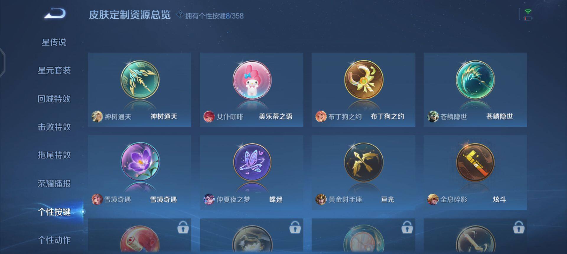 WZQM490351王者荣耀账号详情图7 WZQM490351王者荣耀账号详情图7