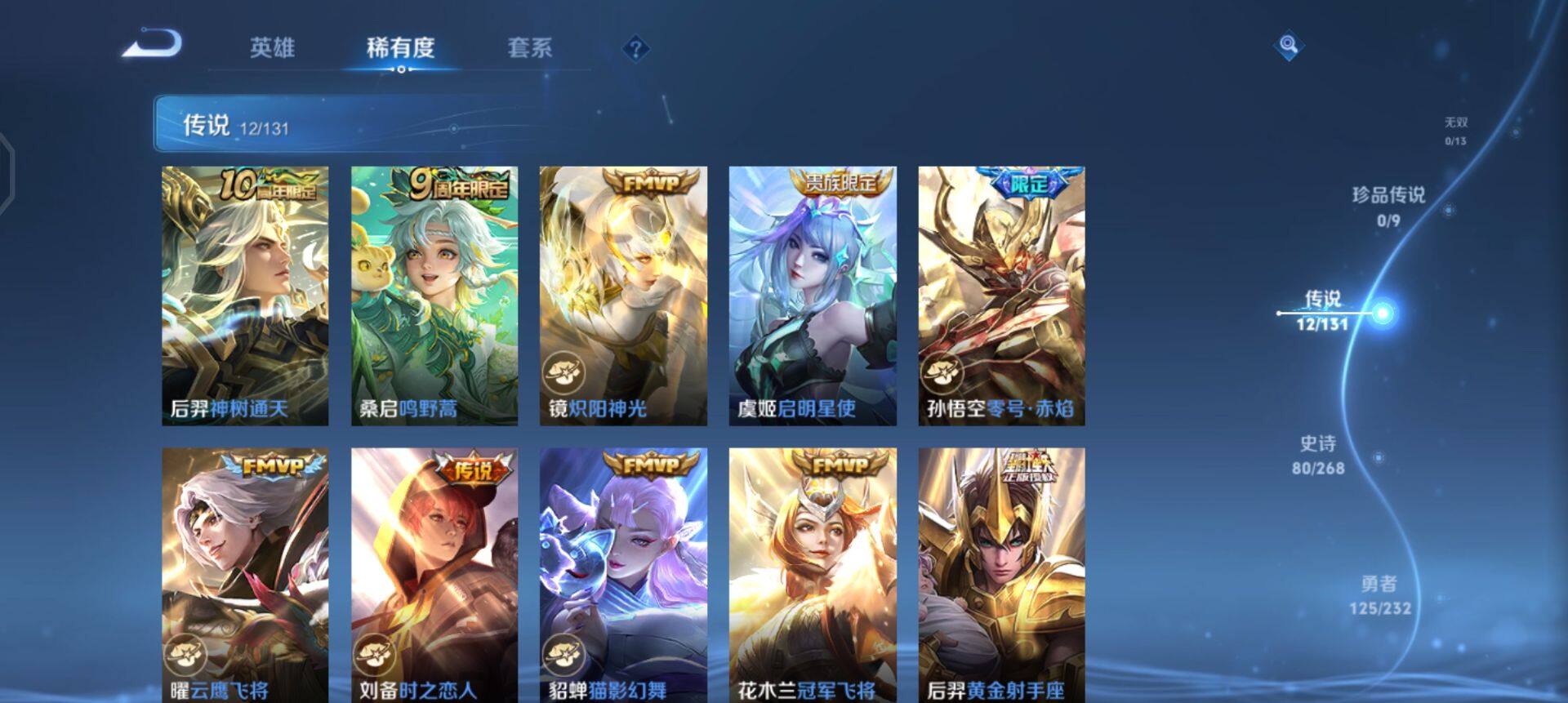 WZQM490351王者荣耀账号详情图9 WZQM490351王者荣耀账号详情图9