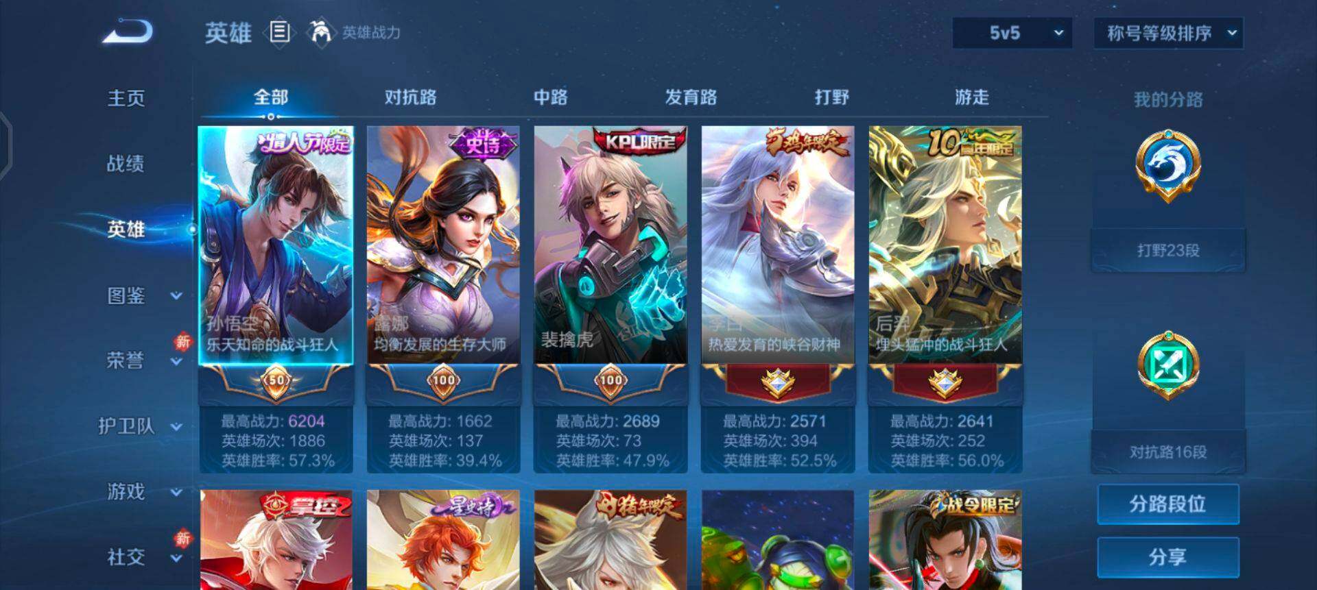 WZQM490351王者荣耀账号详情图11 WZQM490351王者荣耀账号详情图11