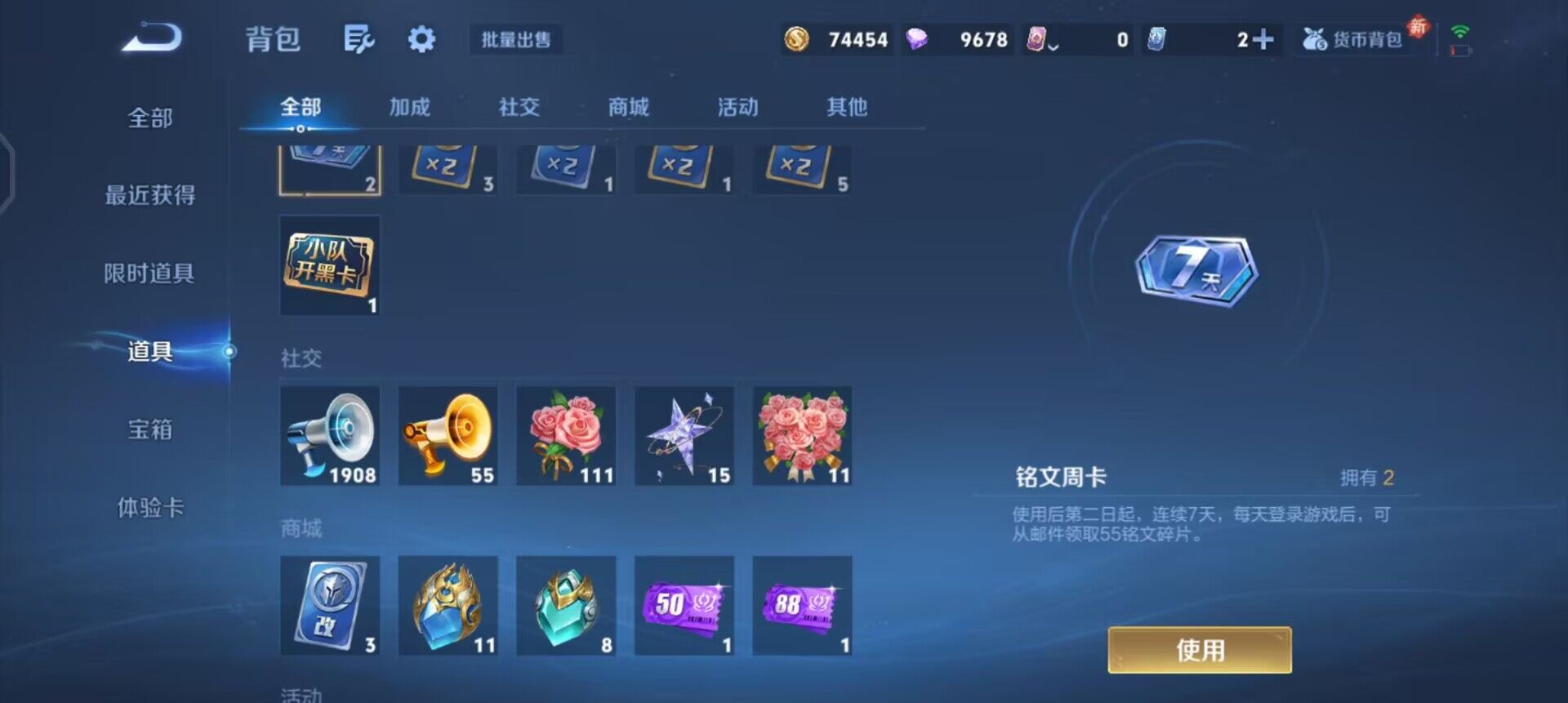 WZQM490351王者荣耀账号详情图14 WZQM490351王者荣耀账号详情图14