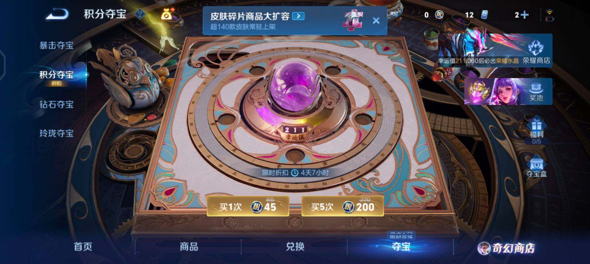 WZQM490351王者荣耀账号详情图15 WZQM490351王者荣耀账号详情图15