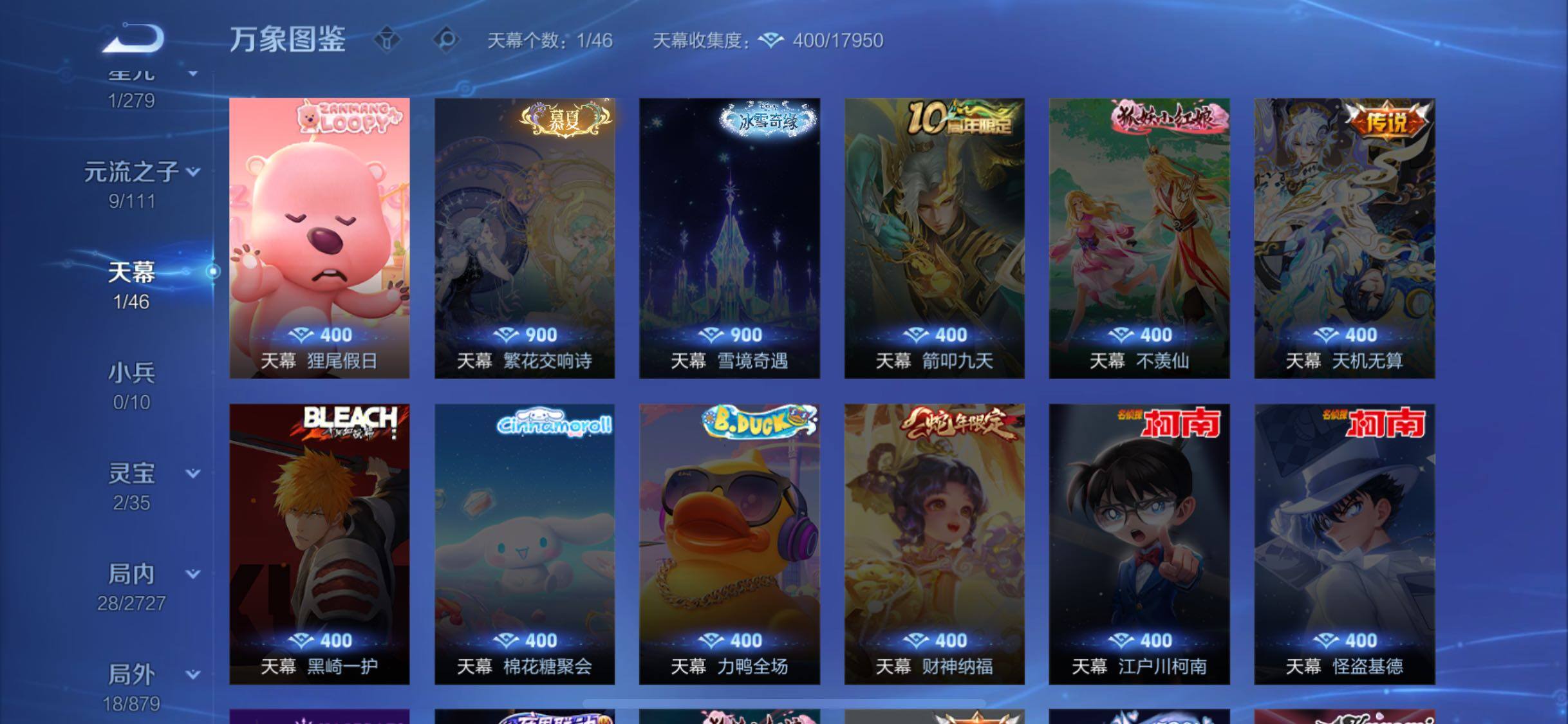 WZCMW438151王者荣耀账号详情图10 WZCMW438151王者荣耀账号详情图10