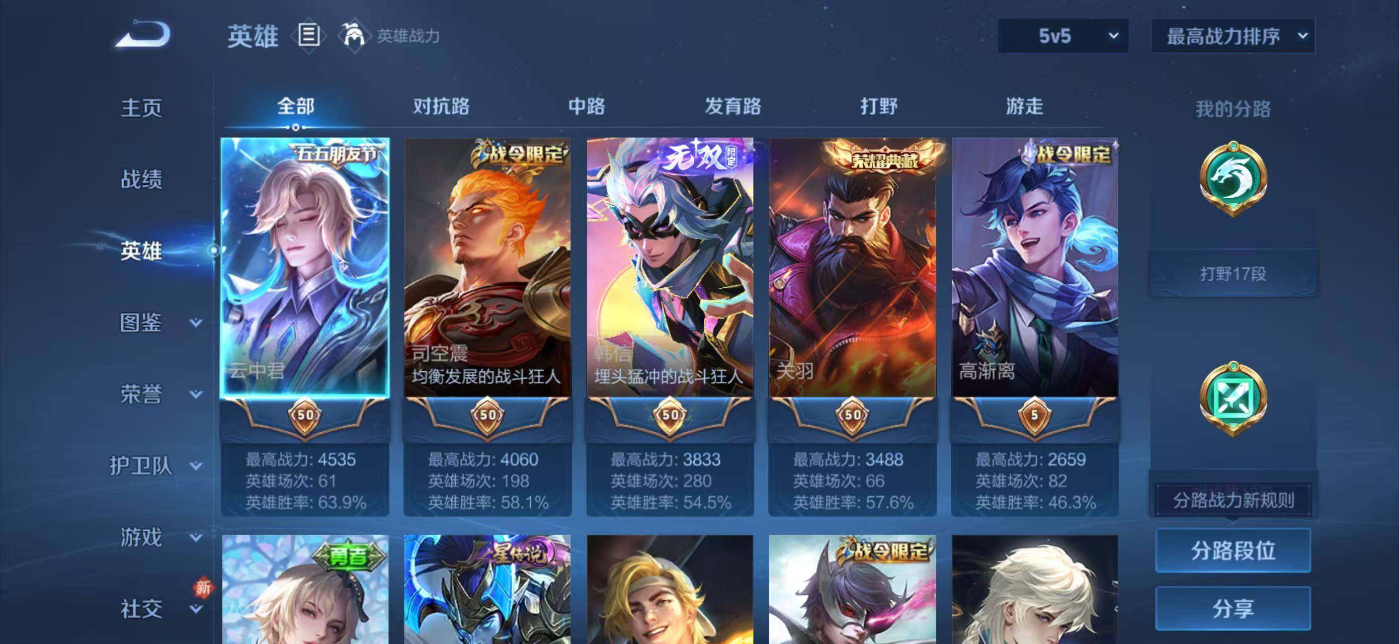 WZLFY434657王者荣耀账号详情图7