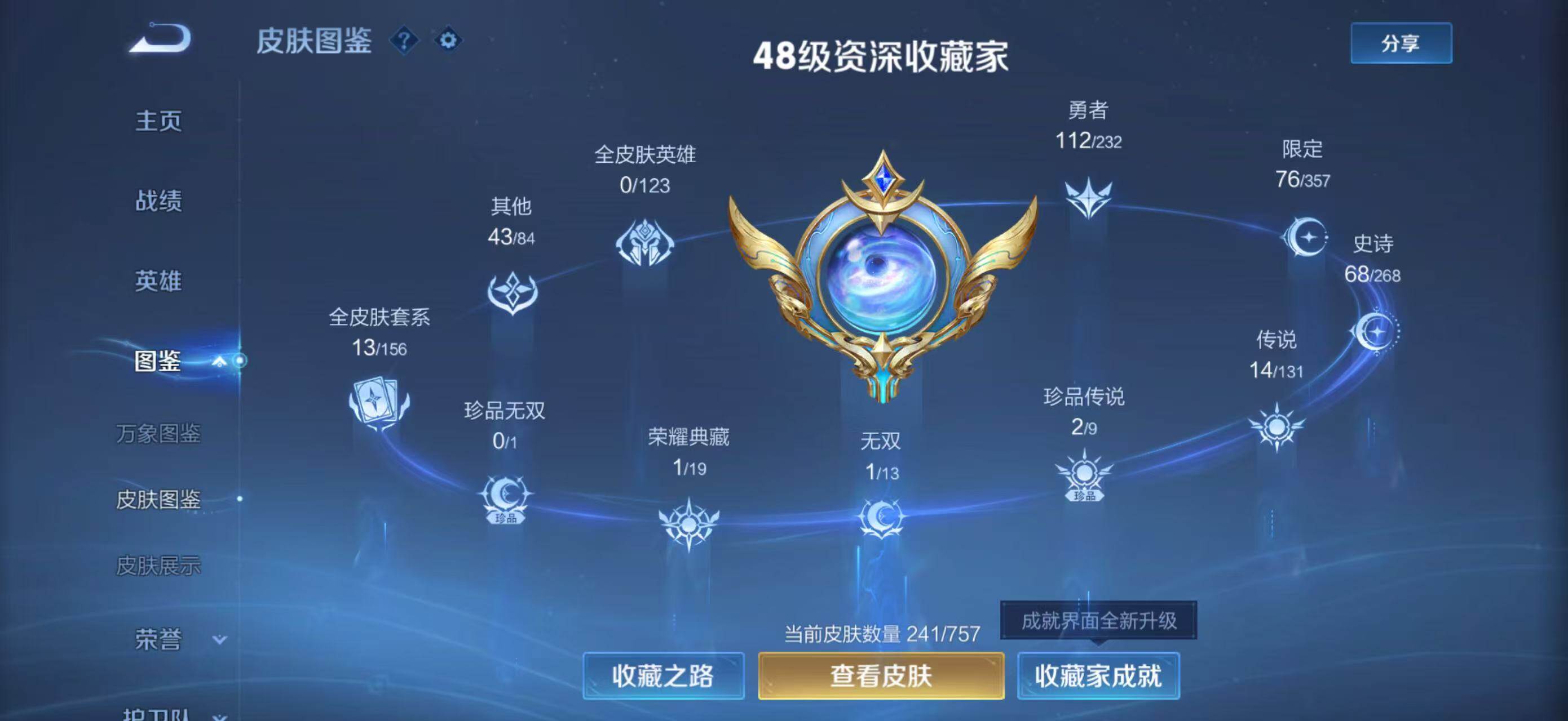 WZLFY434657王者荣耀账号详情图8